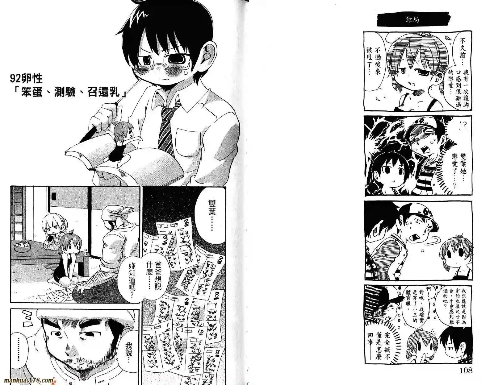 超元气3姐妹第05卷