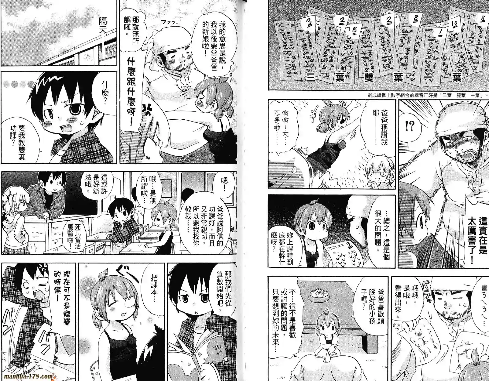 超元气3姐妹第05卷