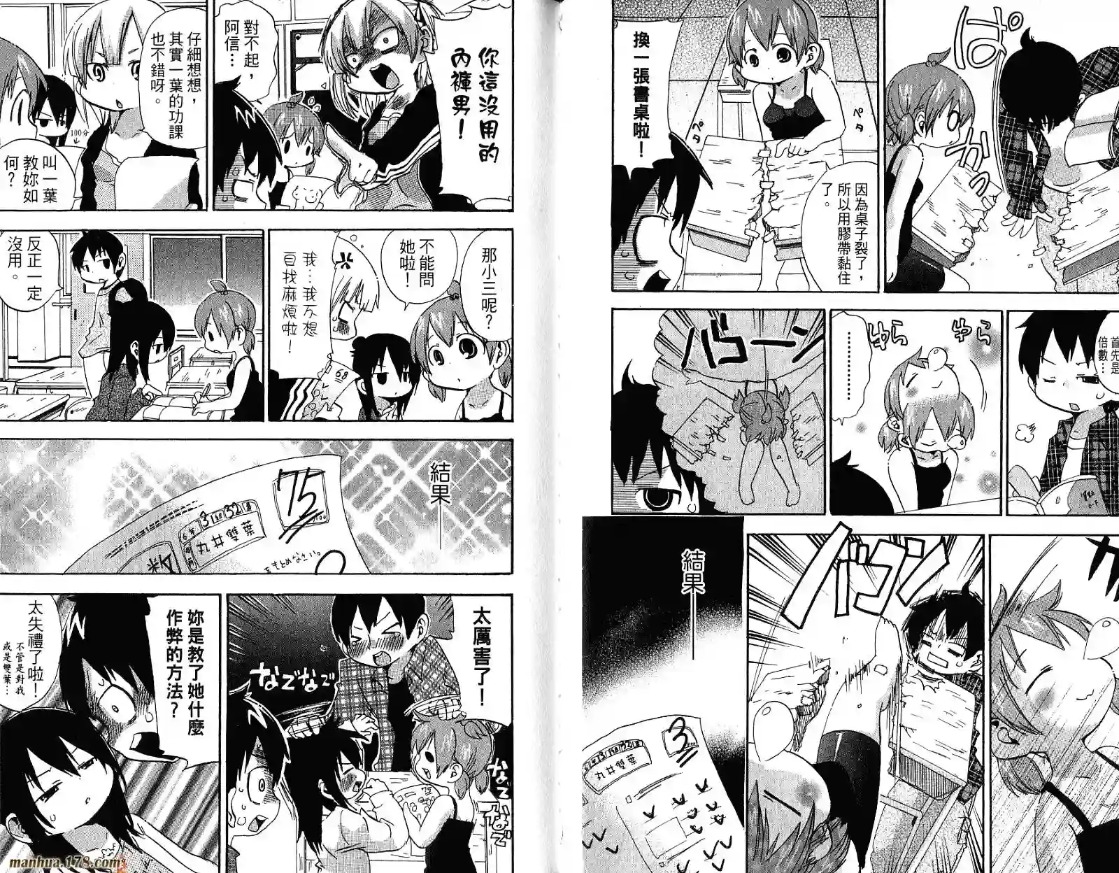 超元气3姐妹第05卷