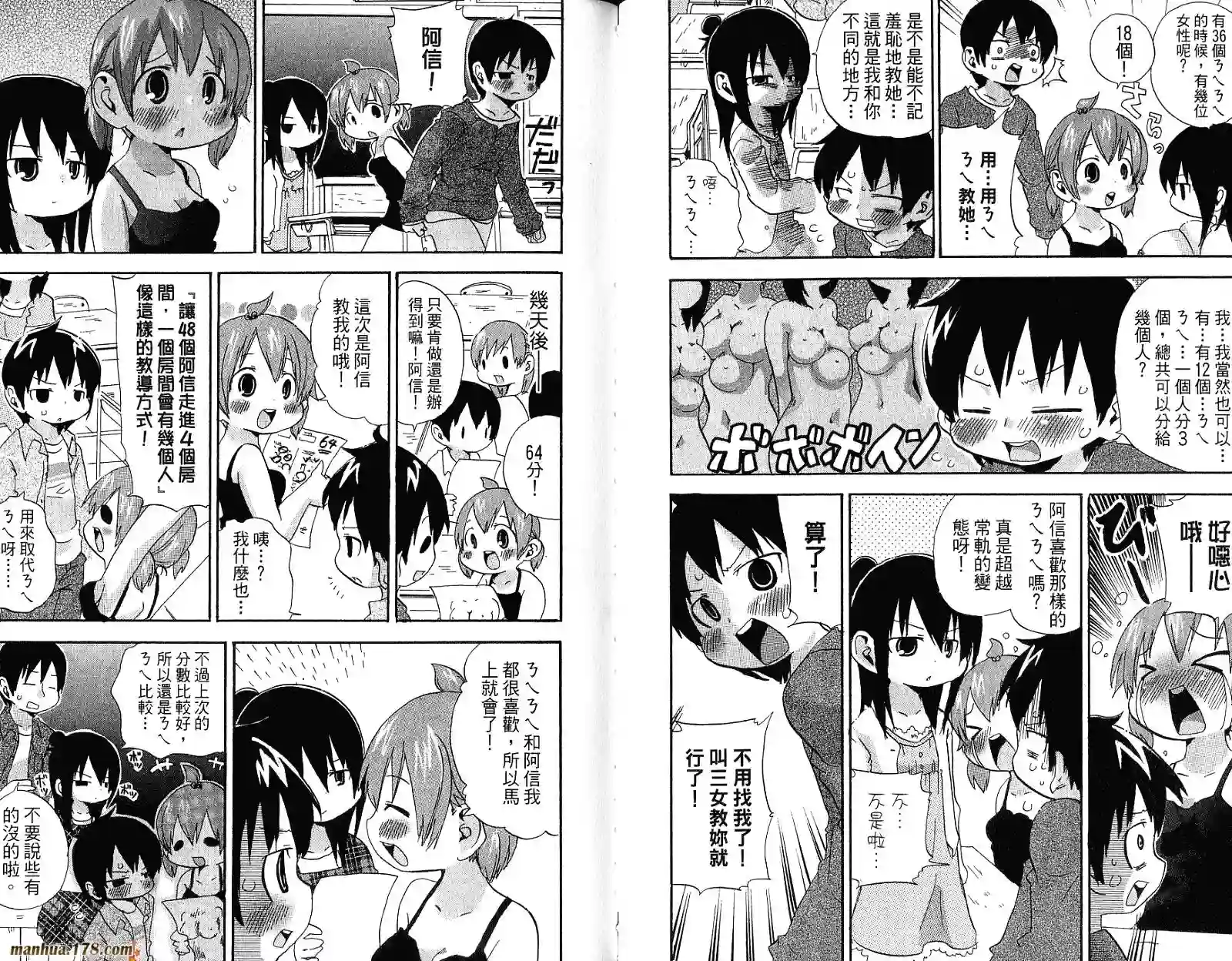 超元气3姐妹第05卷