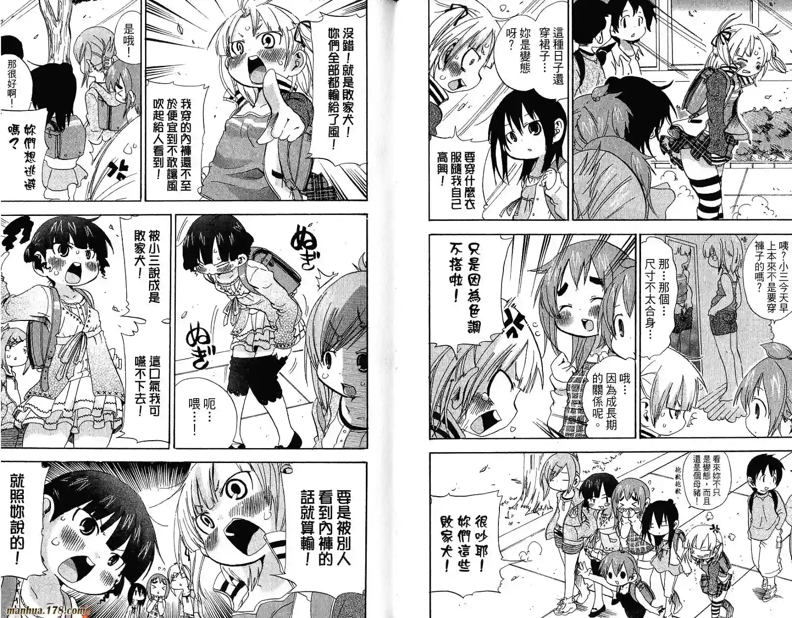 超元气3姐妹第05卷
