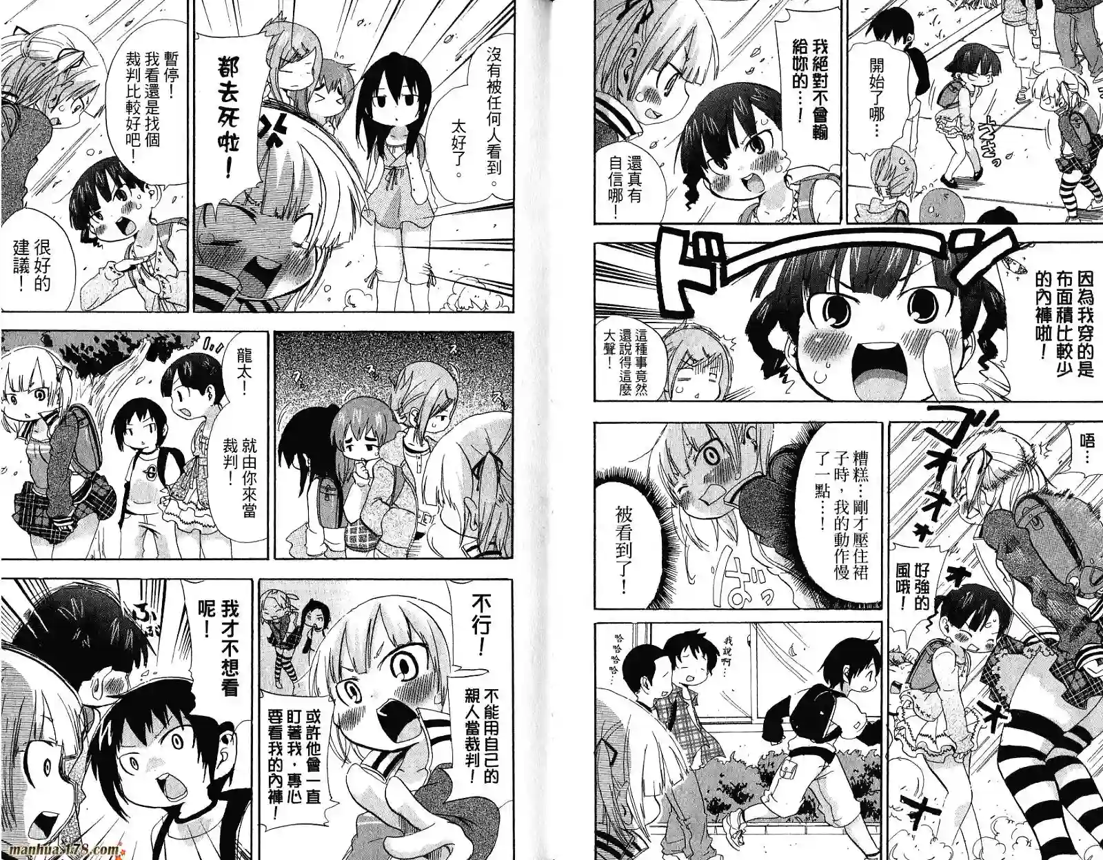 超元气3姐妹第05卷