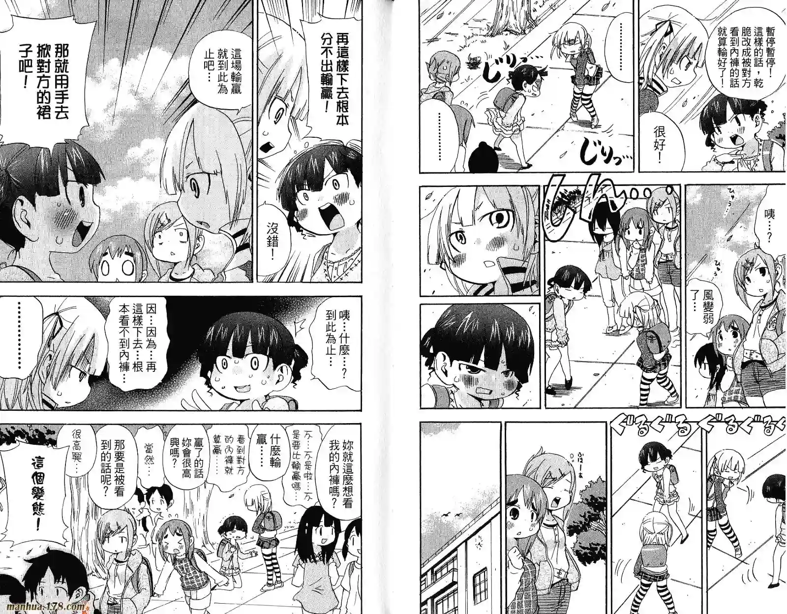 超元气3姐妹第05卷