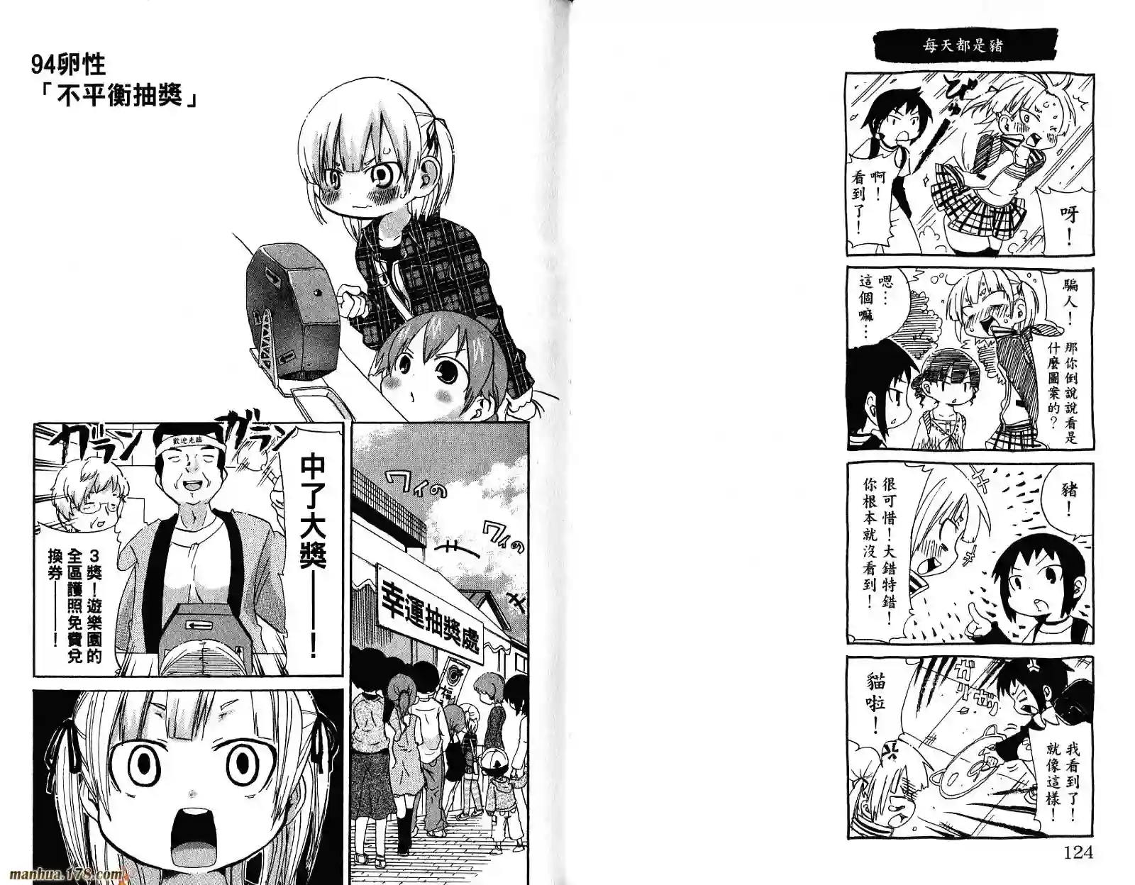 超元气3姐妹第05卷