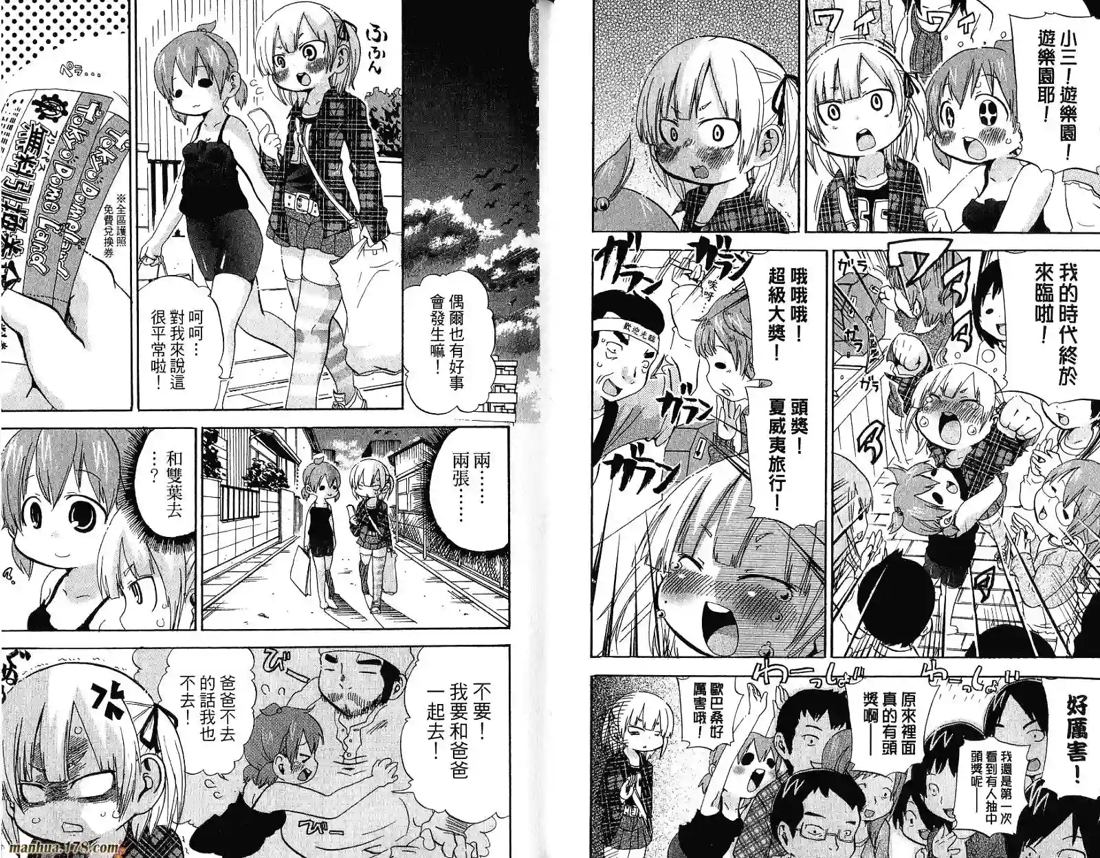 超元气3姐妹第05卷