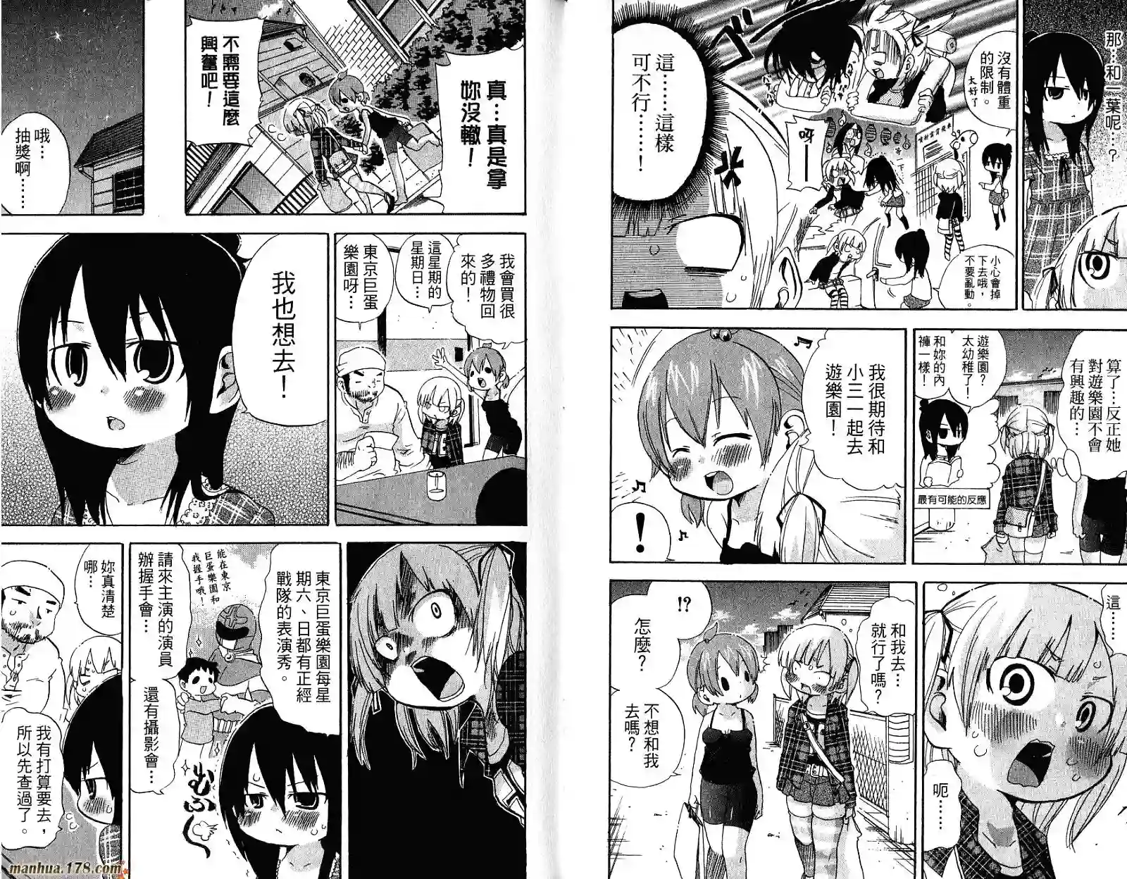 超元气3姐妹第05卷