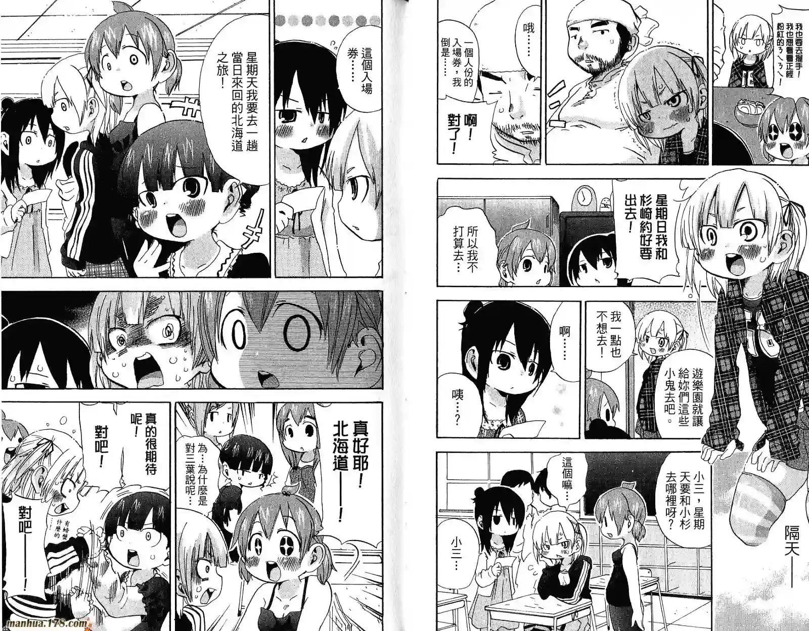 超元气3姐妹第05卷