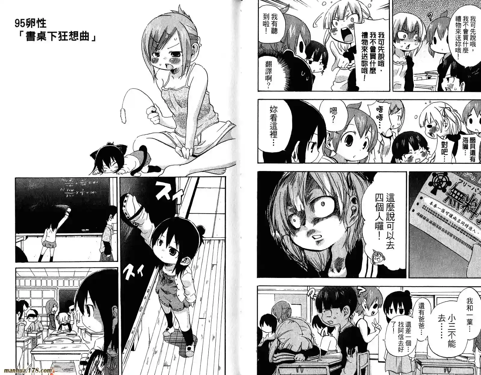 超元气3姐妹第05卷