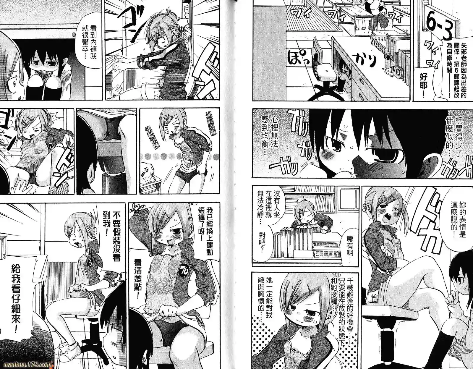 超元气3姐妹第05卷
