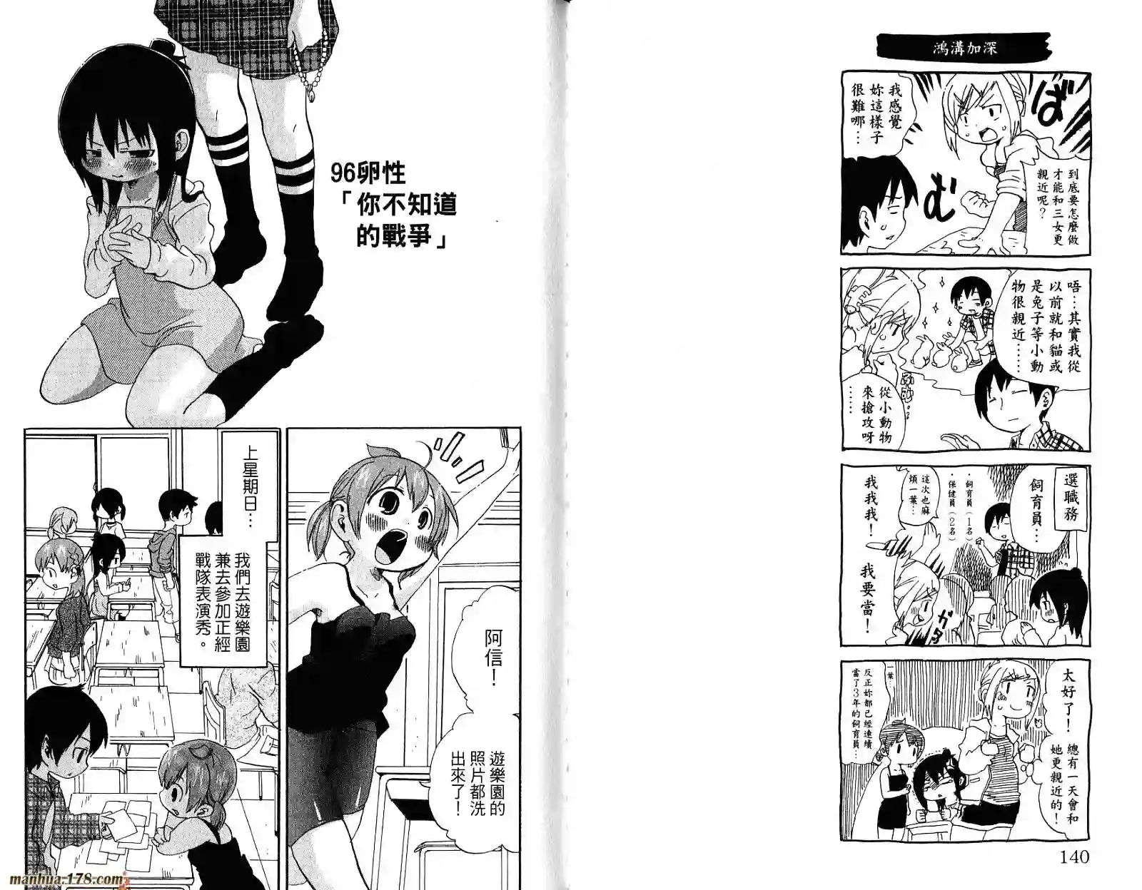 超元气3姐妹第05卷