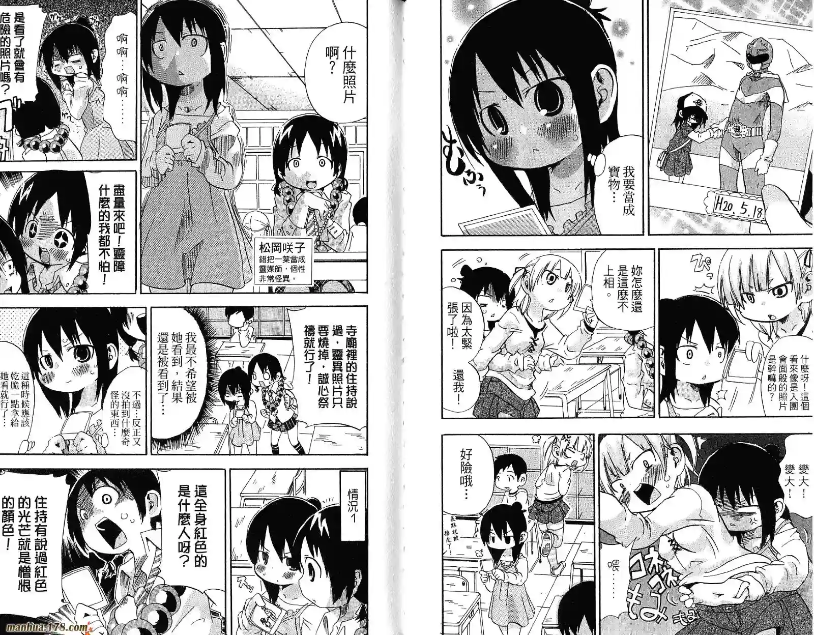 超元气3姐妹第05卷