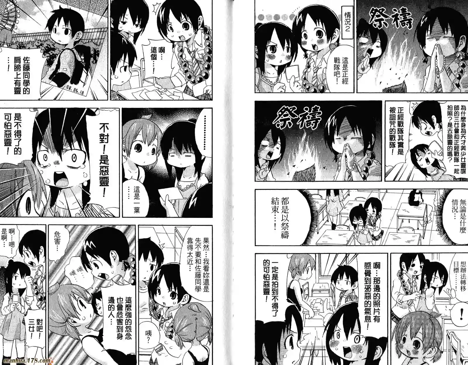 超元气3姐妹第05卷