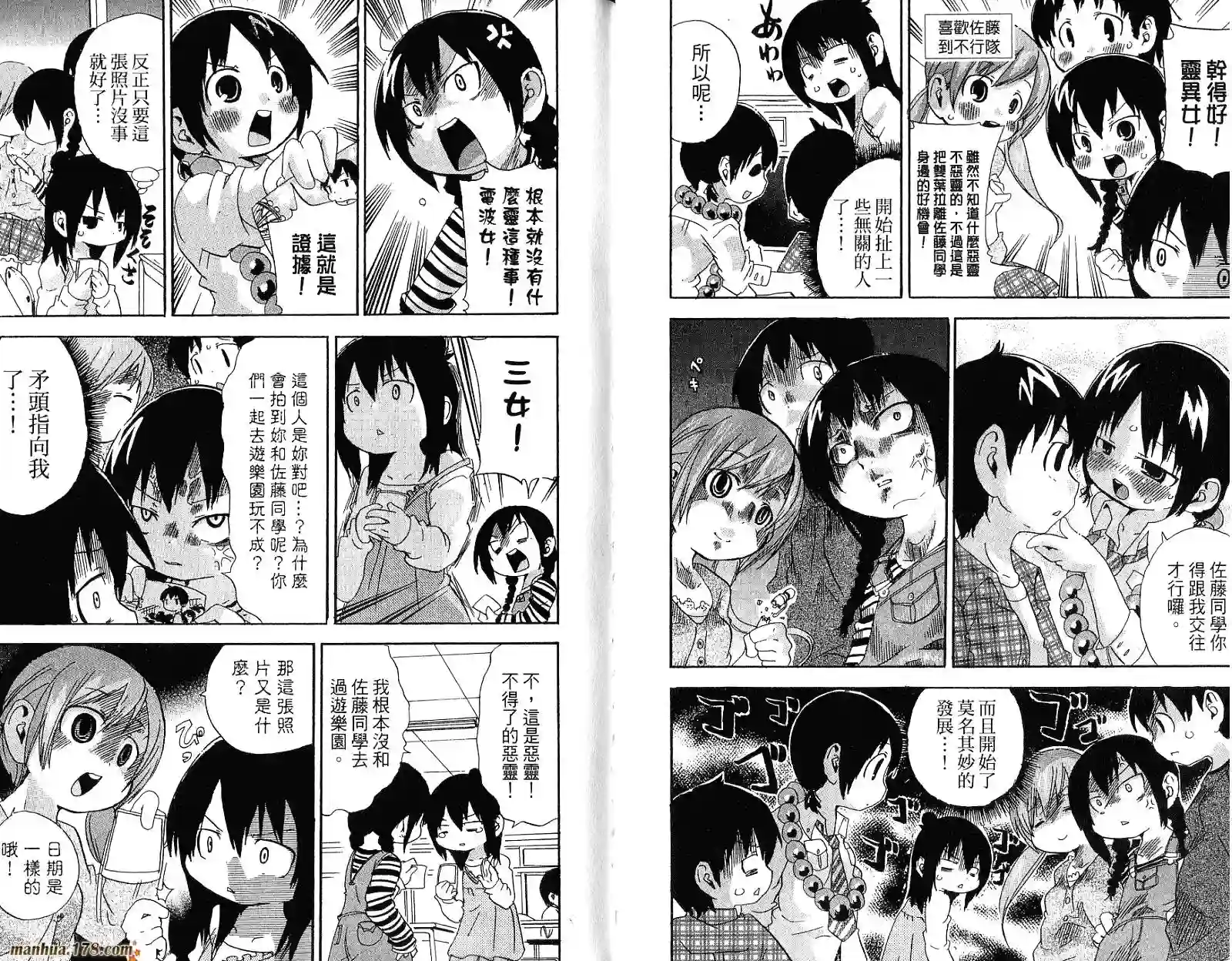 超元气3姐妹第05卷