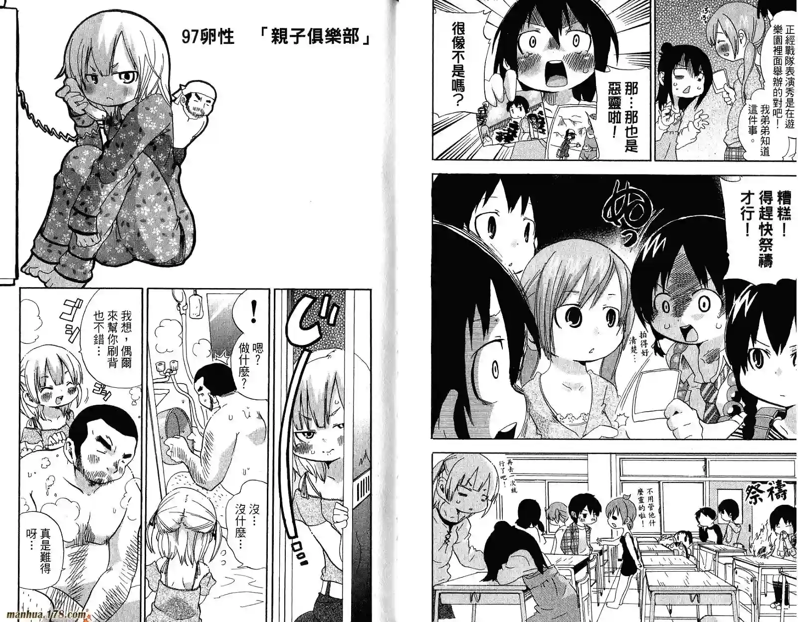 超元气3姐妹第05卷