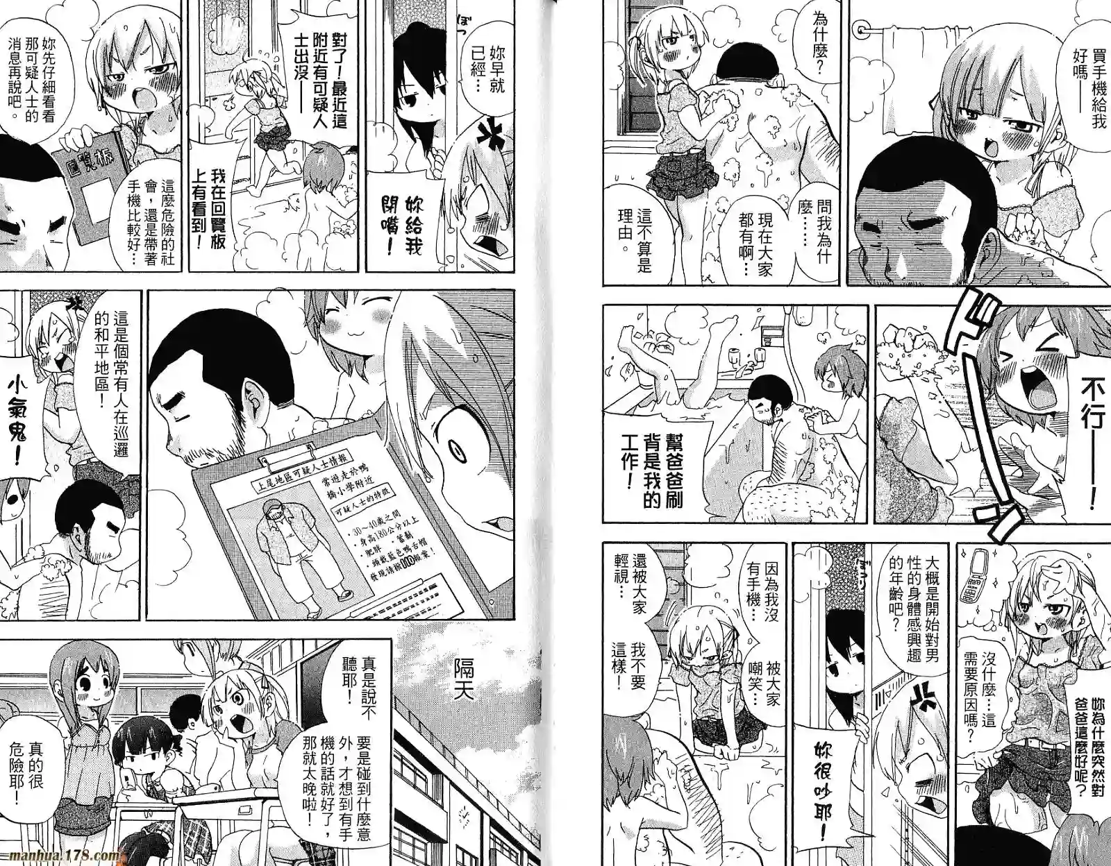 超元气3姐妹第05卷