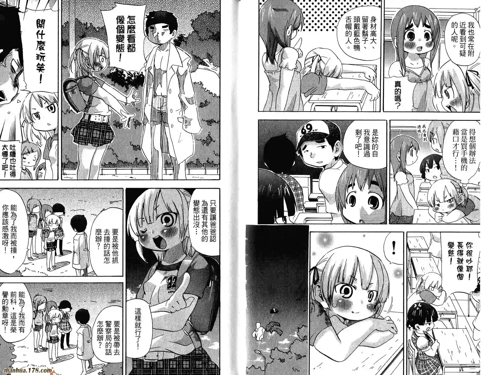 超元气3姐妹第05卷