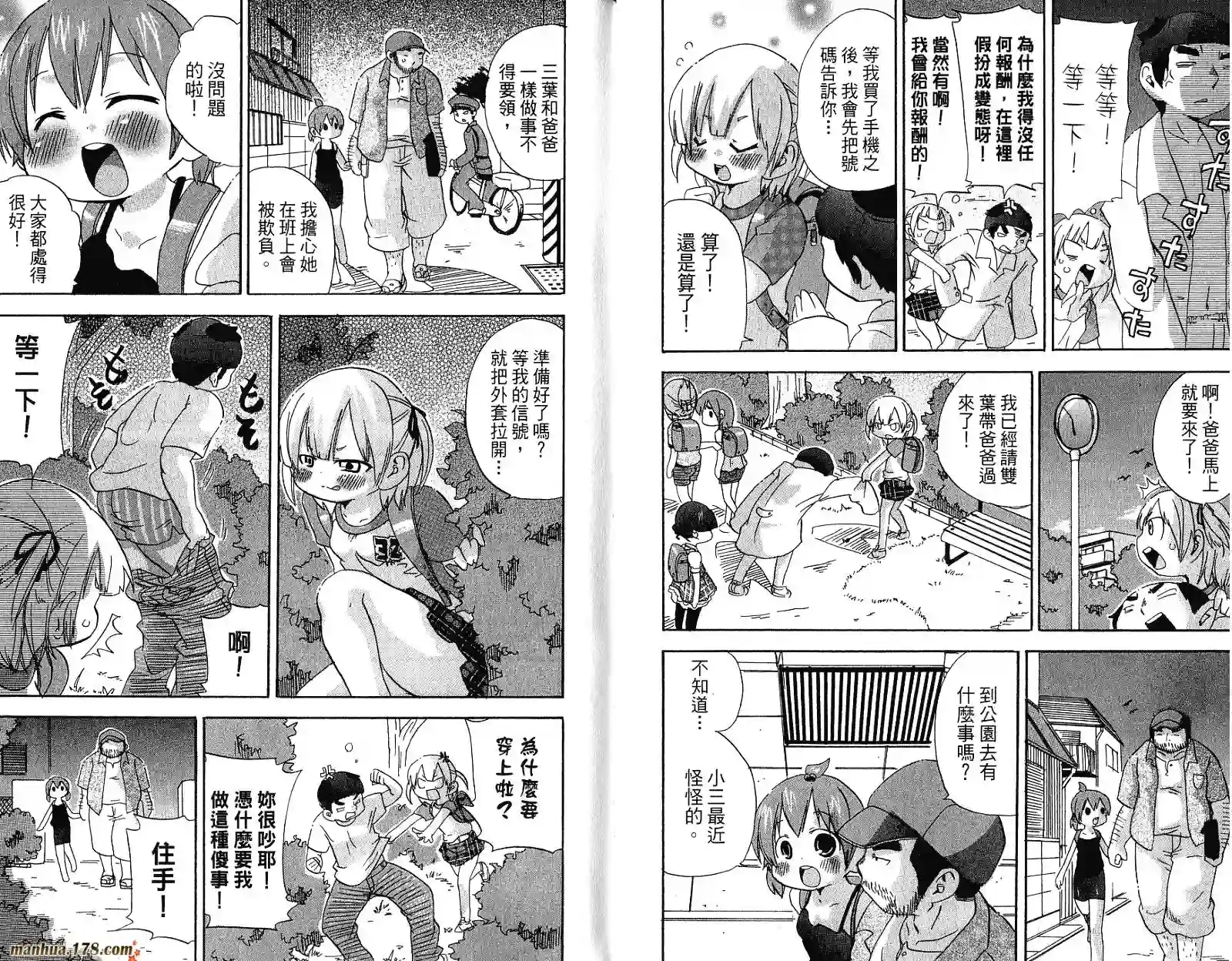 超元气3姐妹第05卷