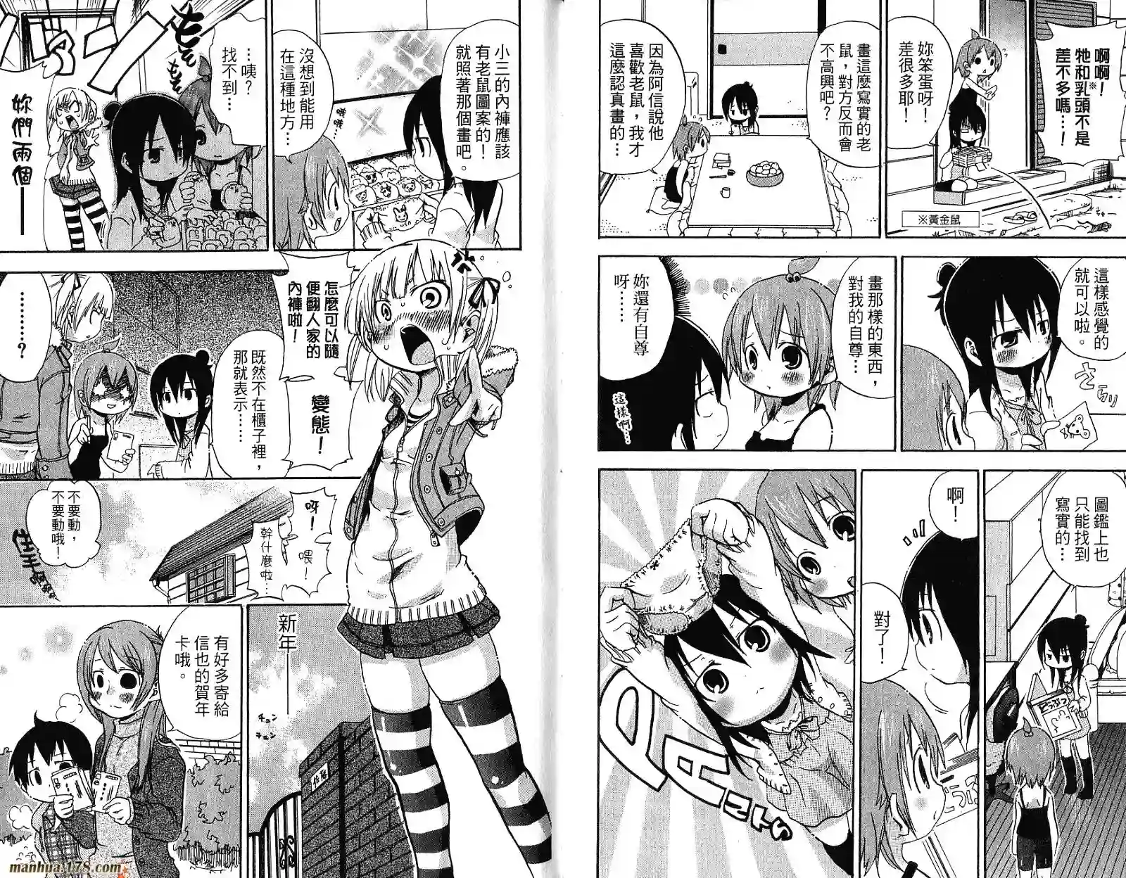 超元气3姐妹第05卷