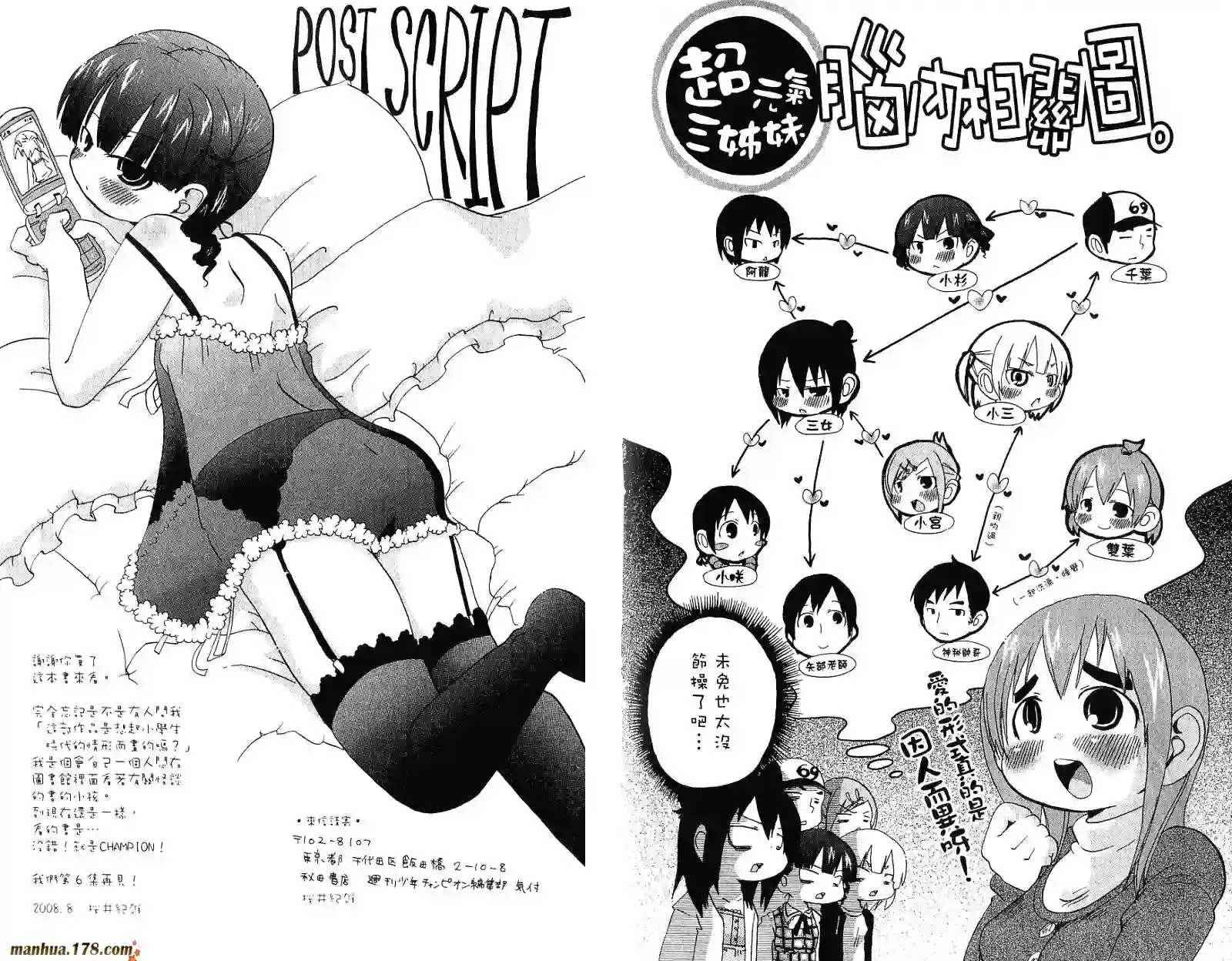 超元气3姐妹第05卷