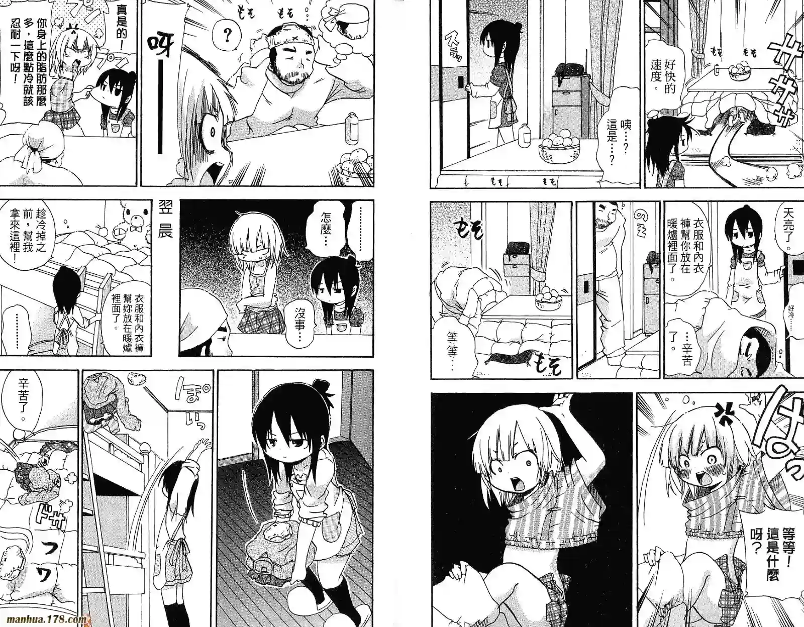 超元气3姐妹第05卷