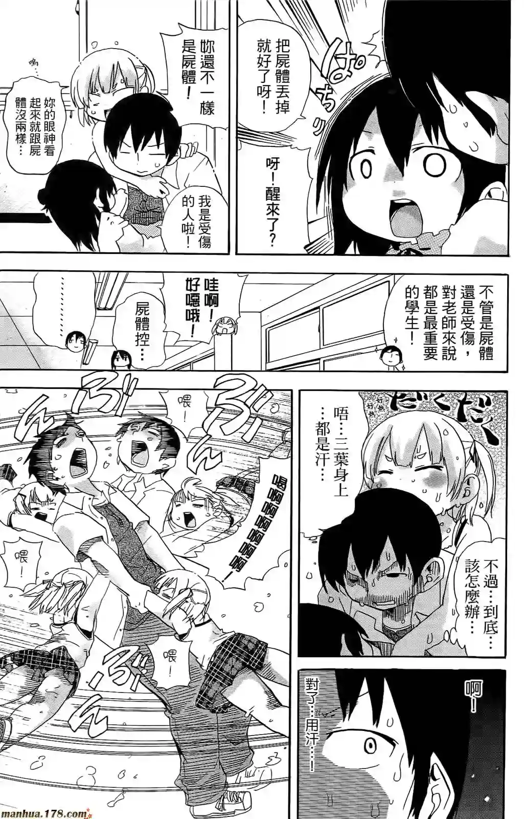 超元气3姐妹第06卷