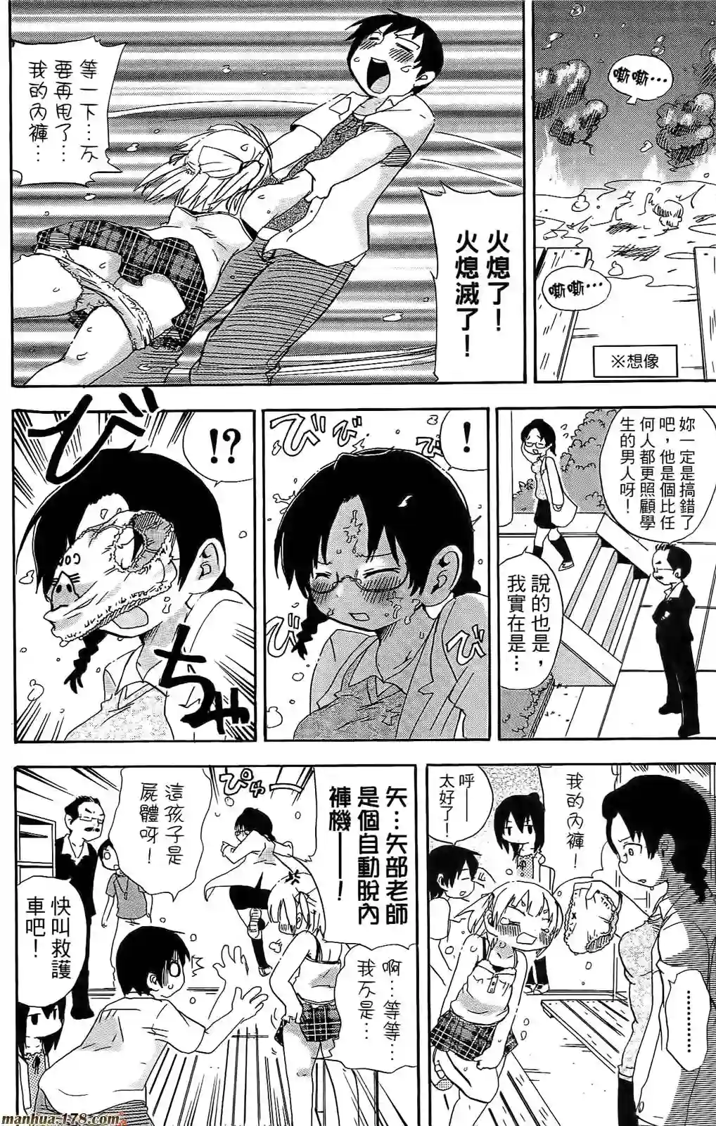 超元气3姐妹第06卷