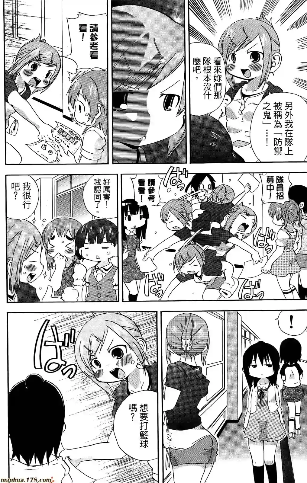 超元气3姐妹第06卷