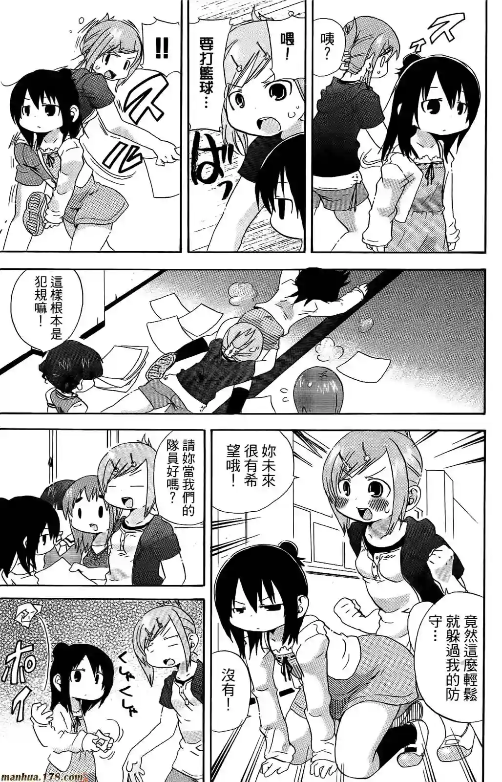 超元气3姐妹第06卷