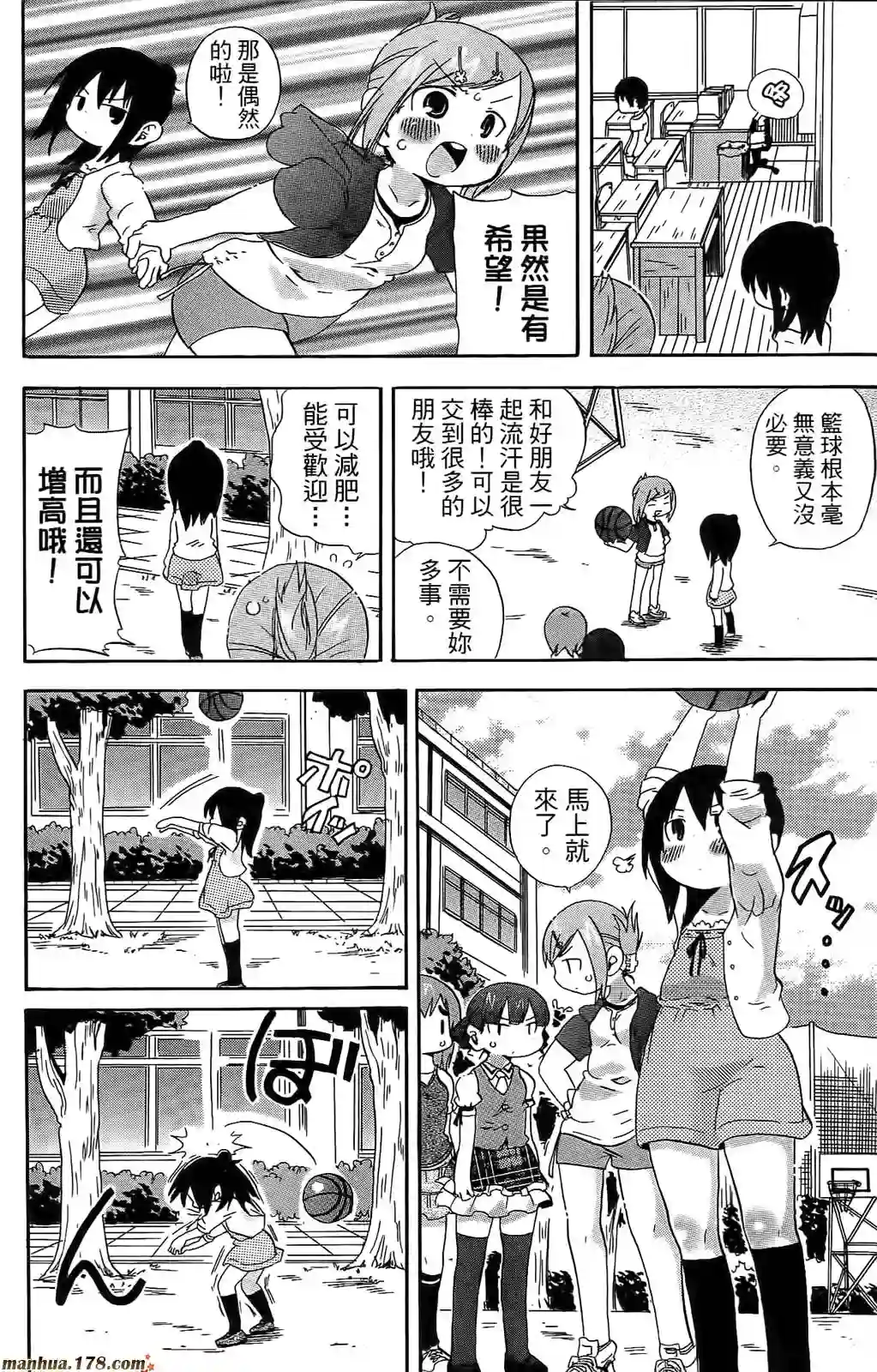 超元气3姐妹第06卷