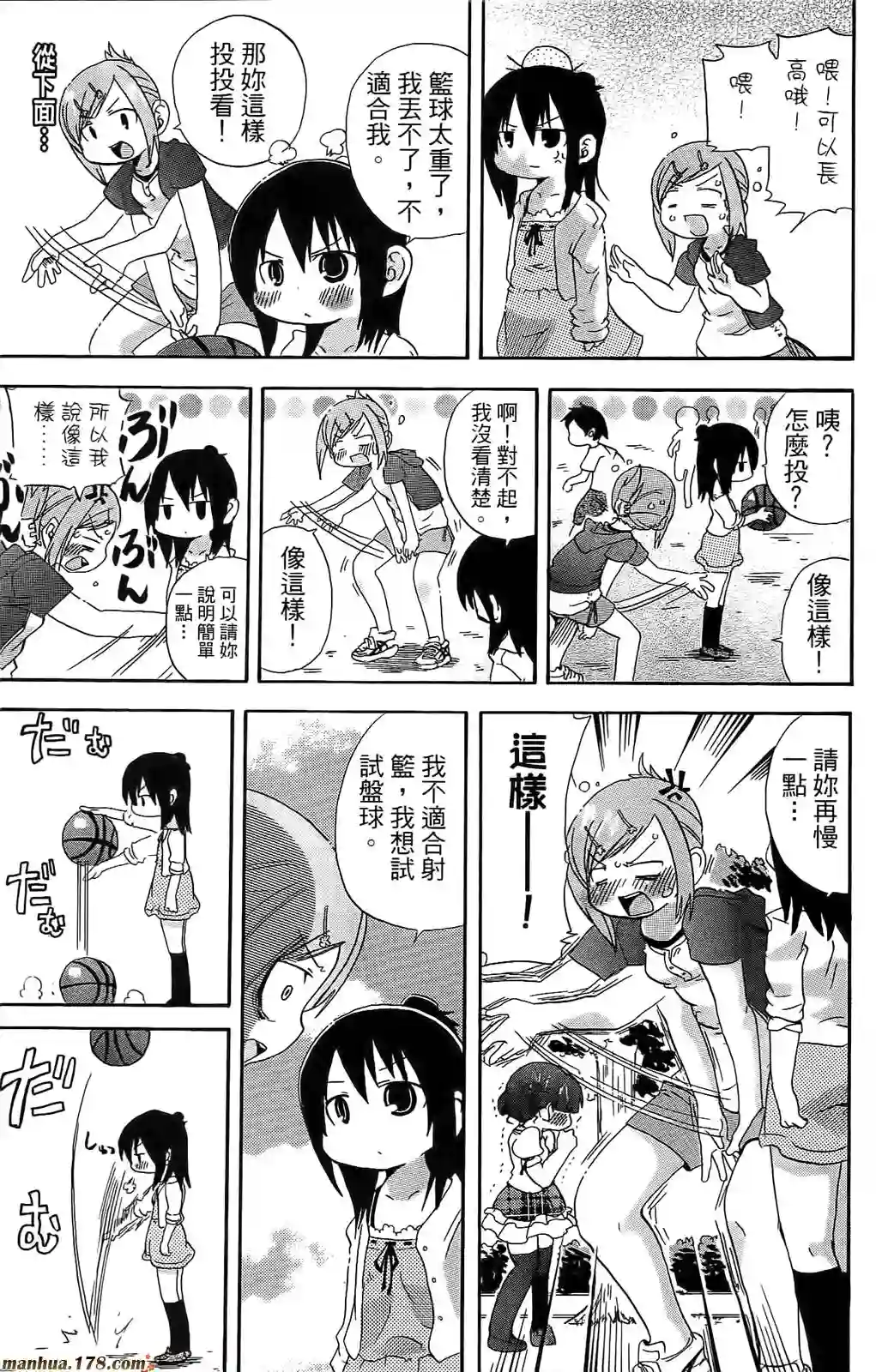 超元气3姐妹第06卷