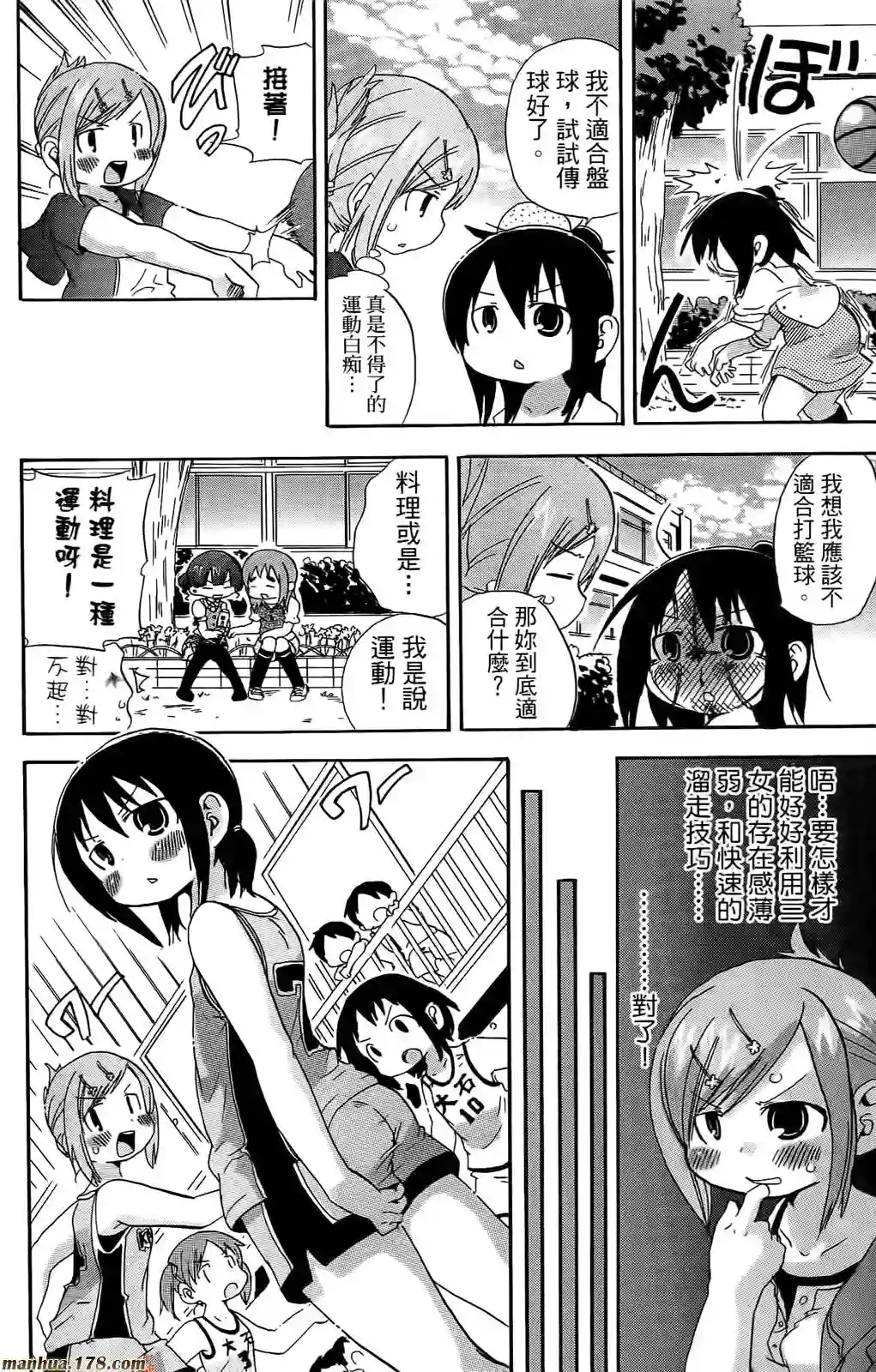 超元气3姐妹第06卷