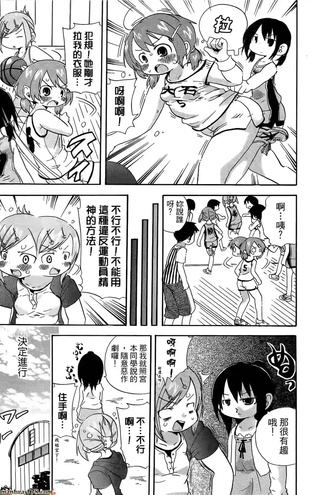 超元气3姐妹第06卷