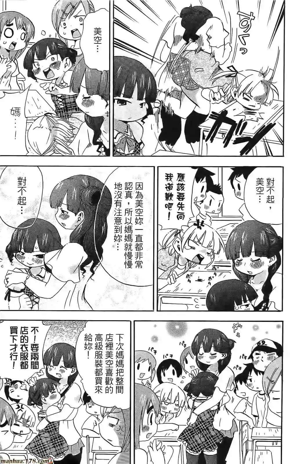 超元气3姐妹第06卷