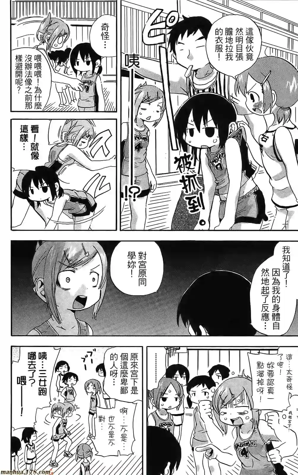 超元气3姐妹第06卷