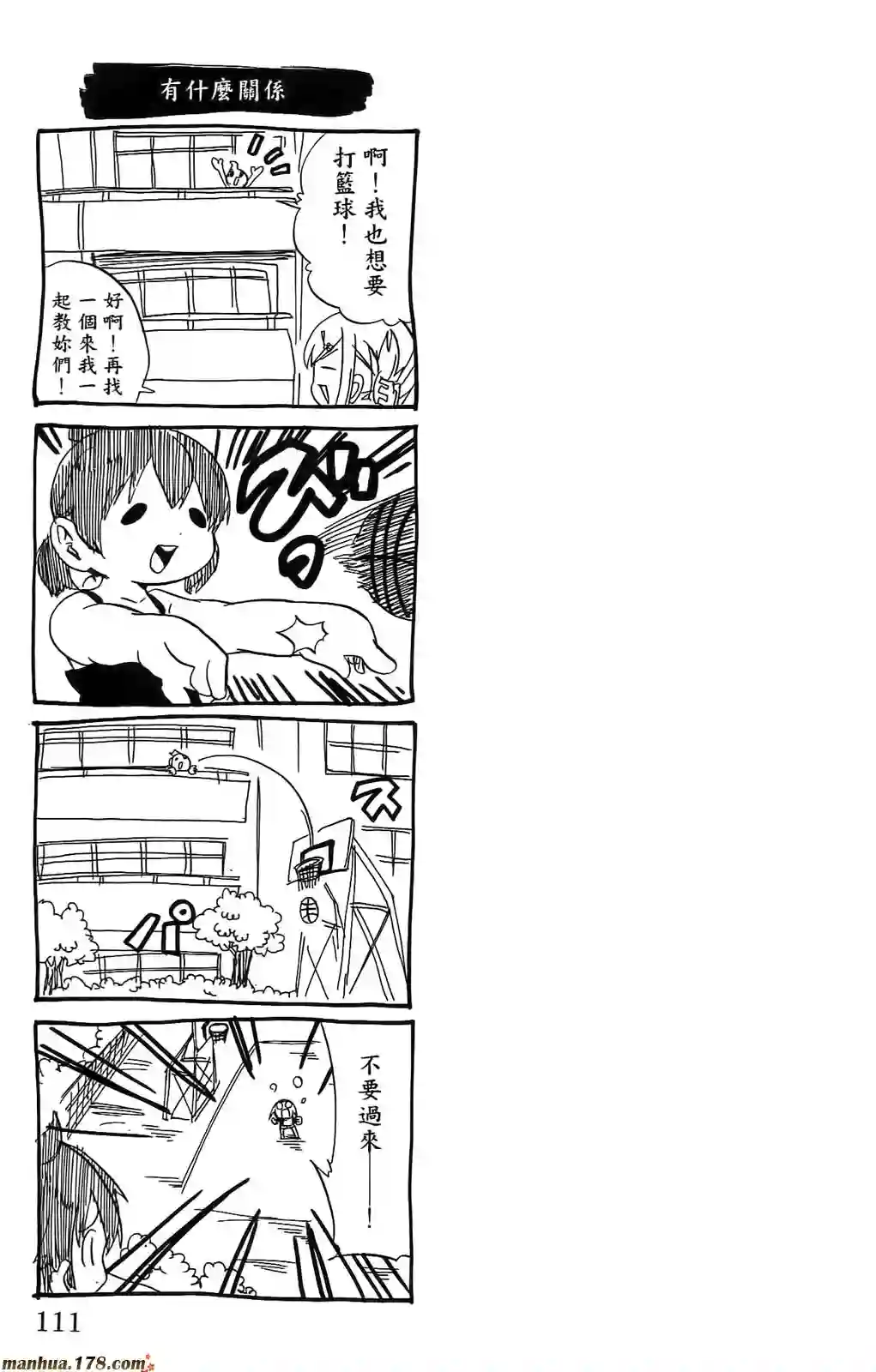 超元气3姐妹第06卷