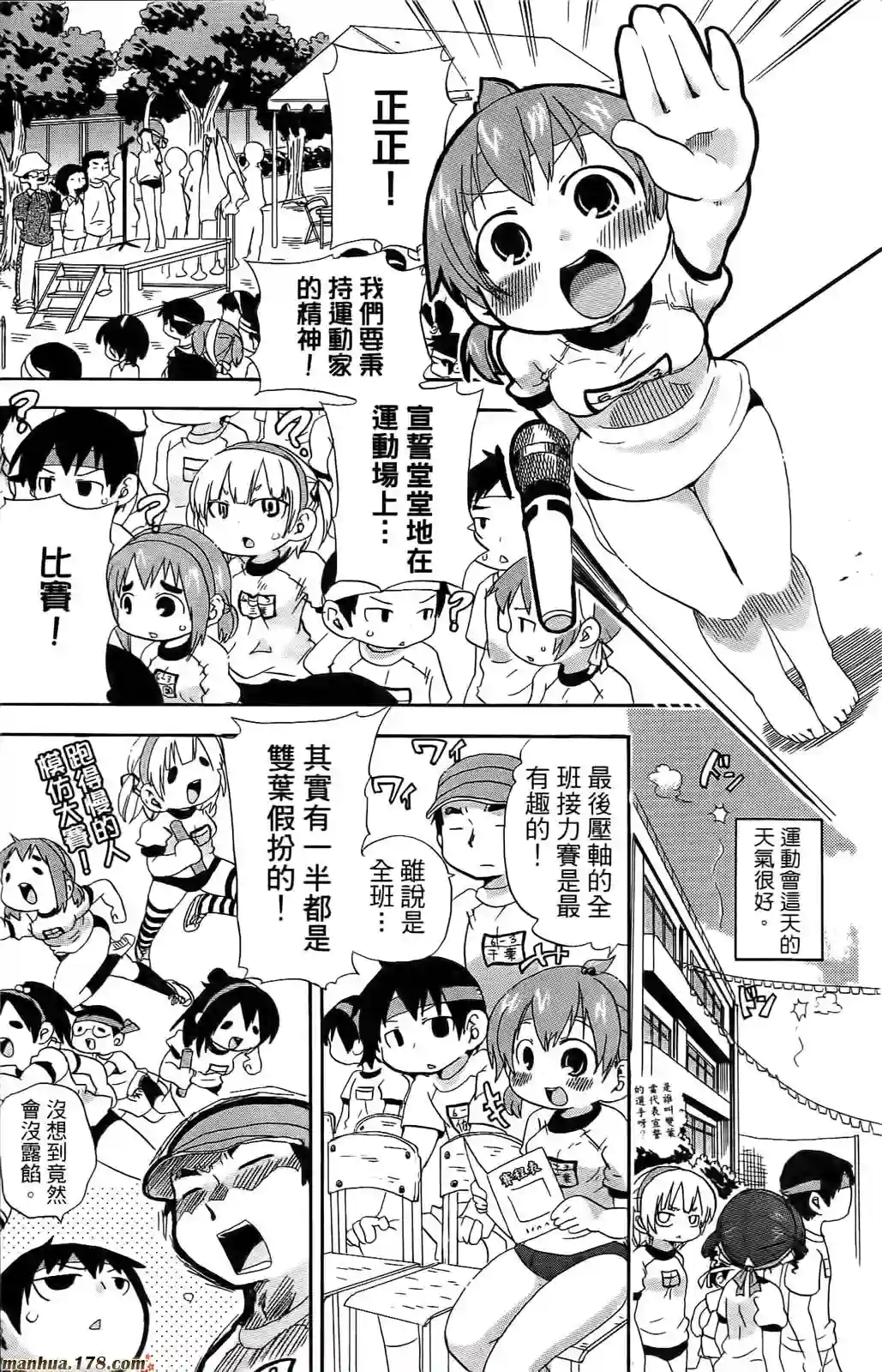 超元气3姐妹第06卷