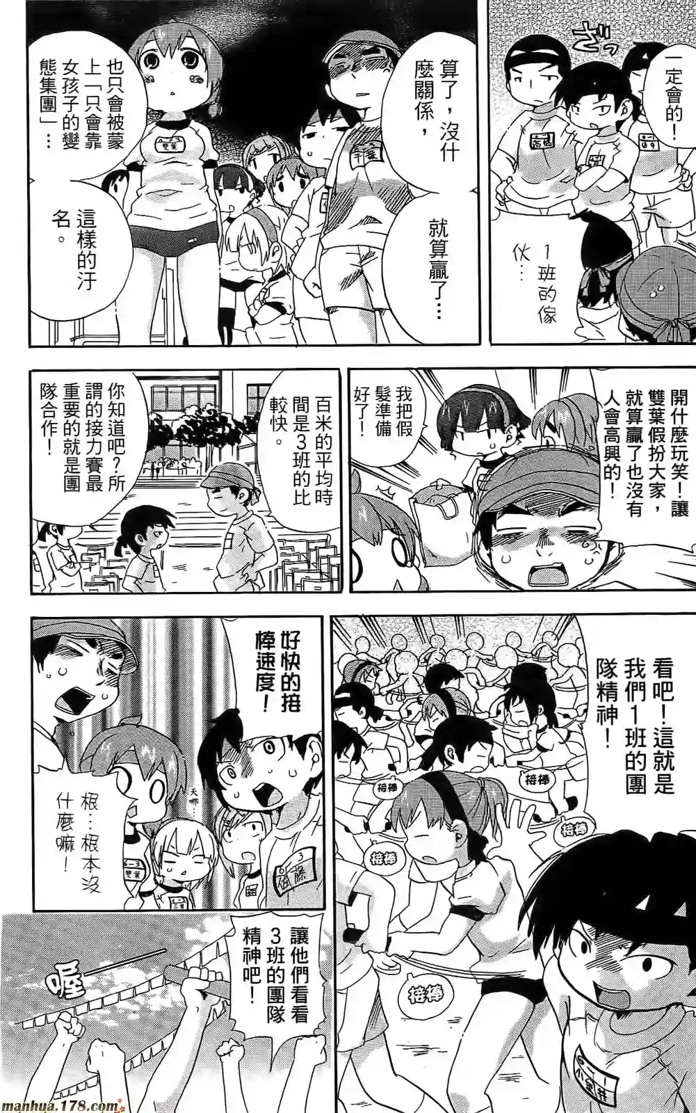 超元气3姐妹第06卷
