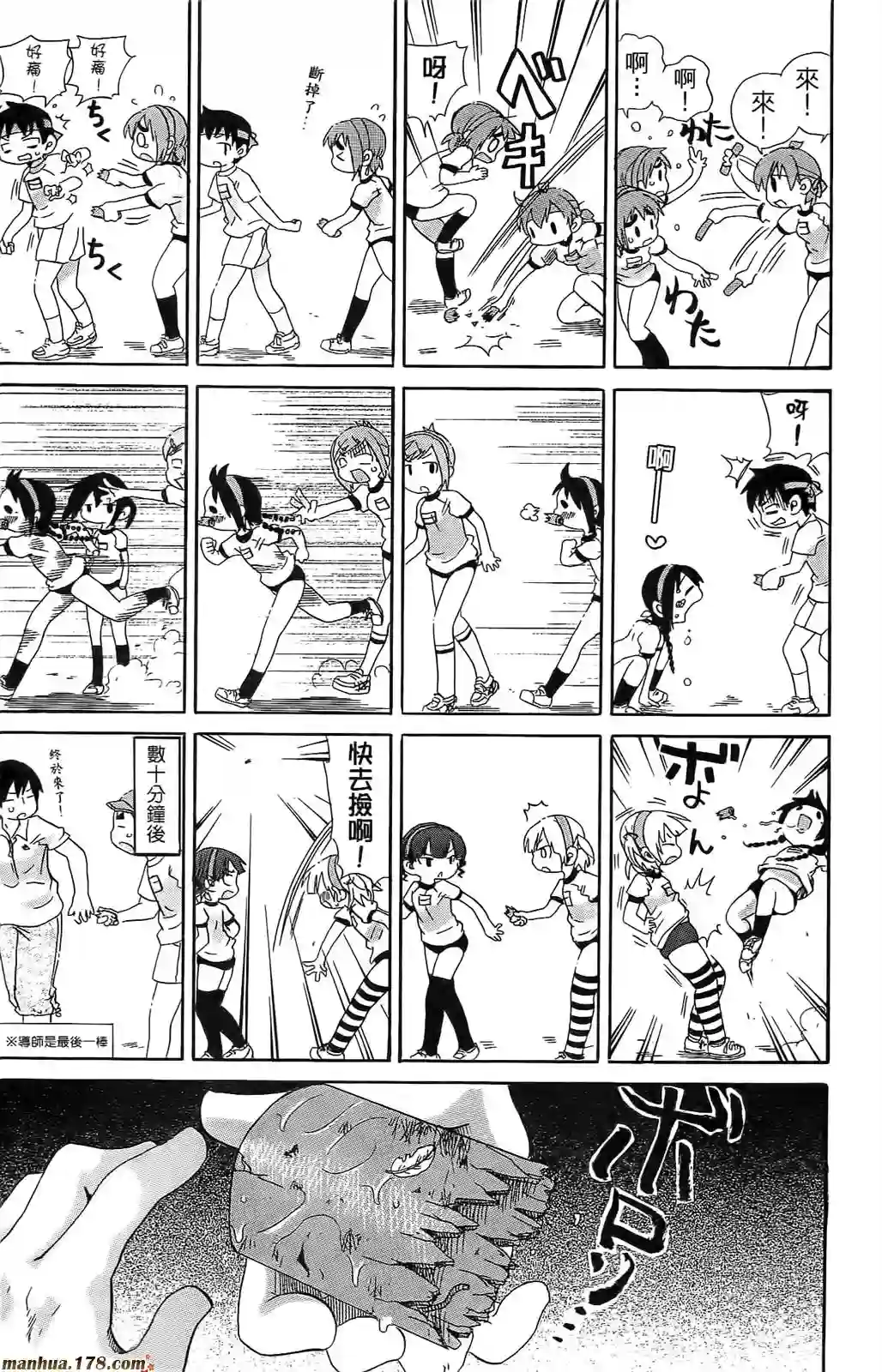 超元气3姐妹第06卷