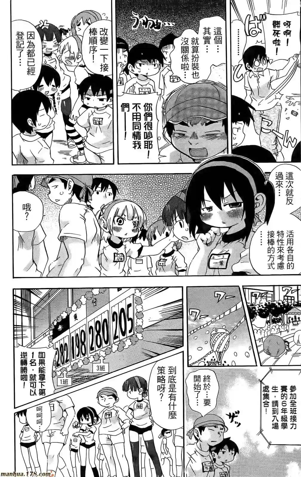 超元气3姐妹第06卷