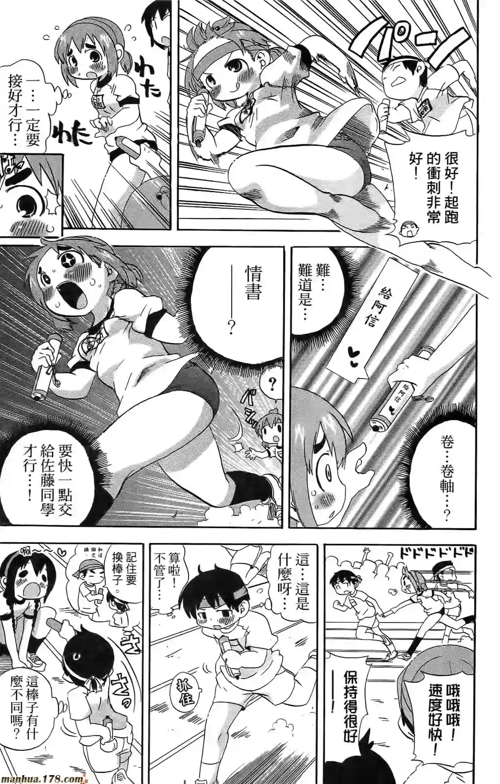 超元气3姐妹第06卷