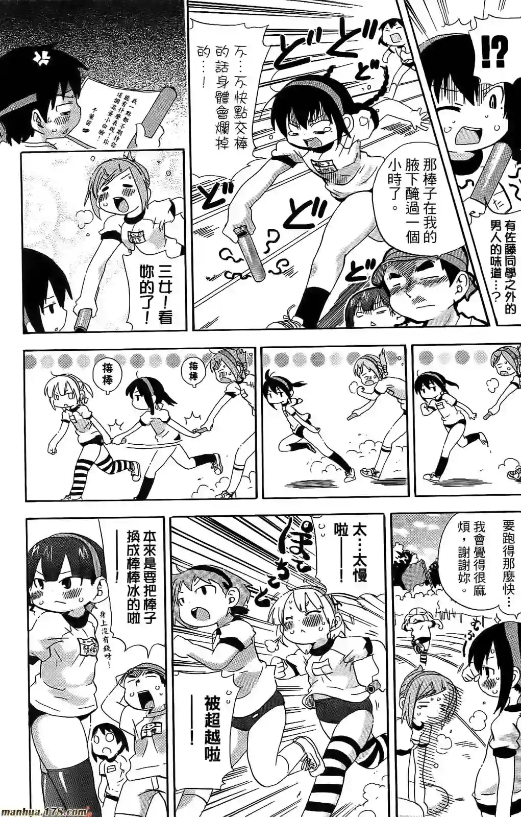 超元气3姐妹第06卷