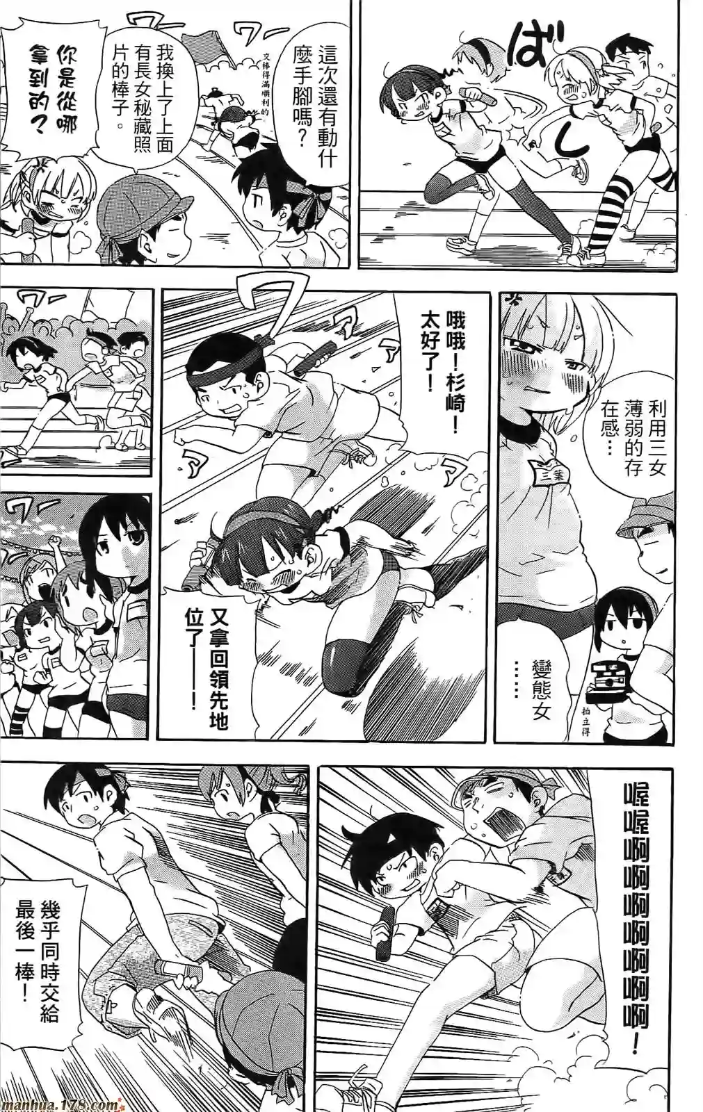 超元气3姐妹第06卷