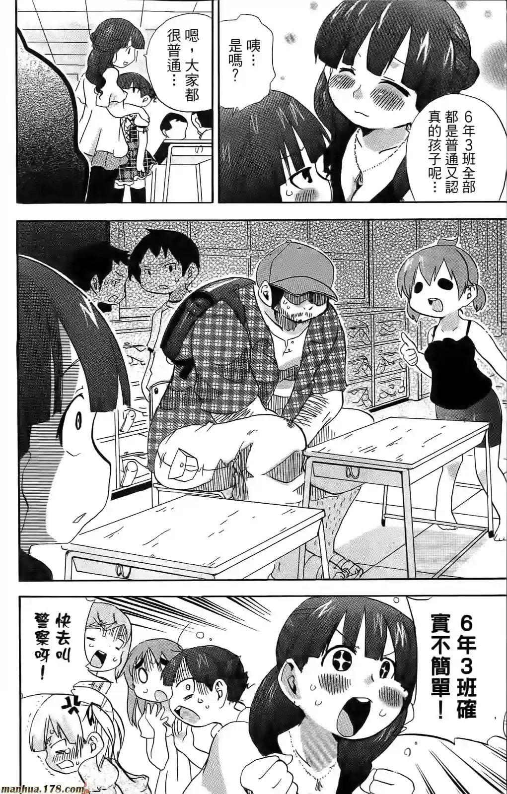 超元气3姐妹第06卷