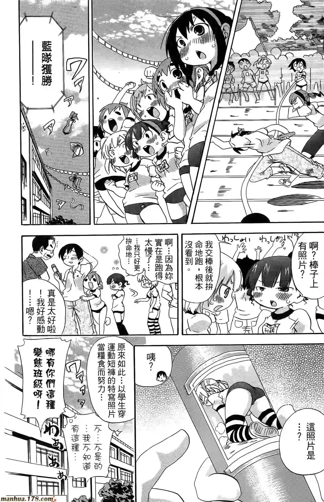 超元气3姐妹第06卷