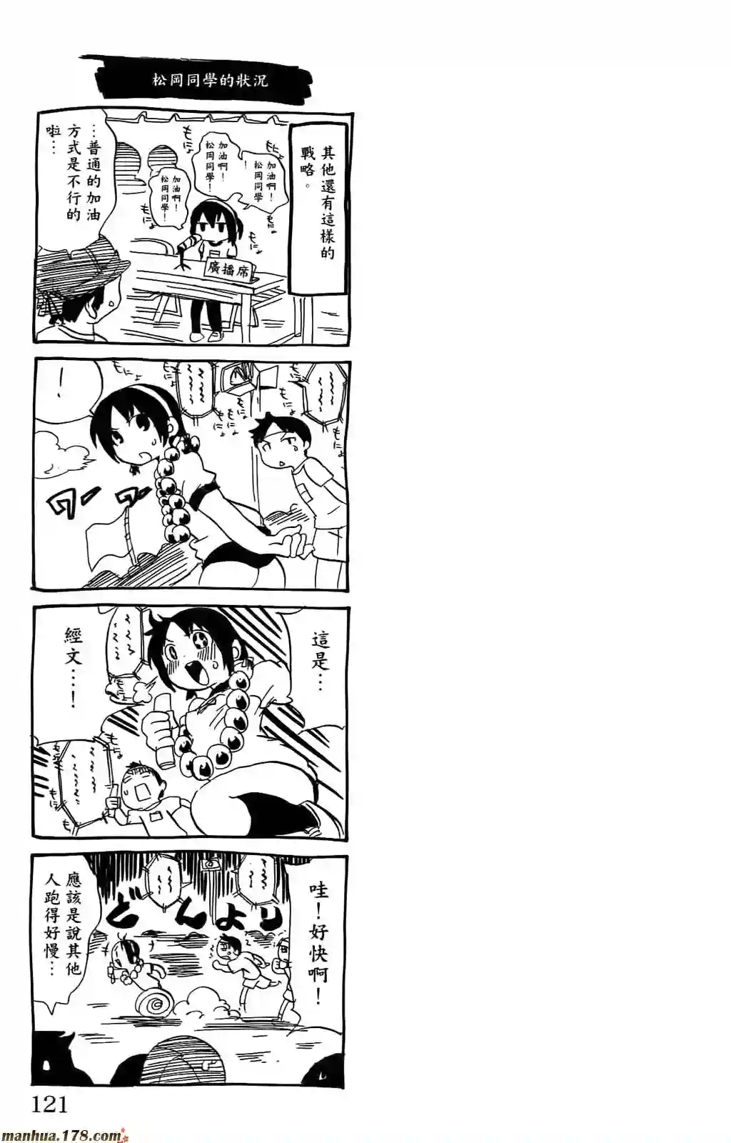 超元气3姐妹第06卷