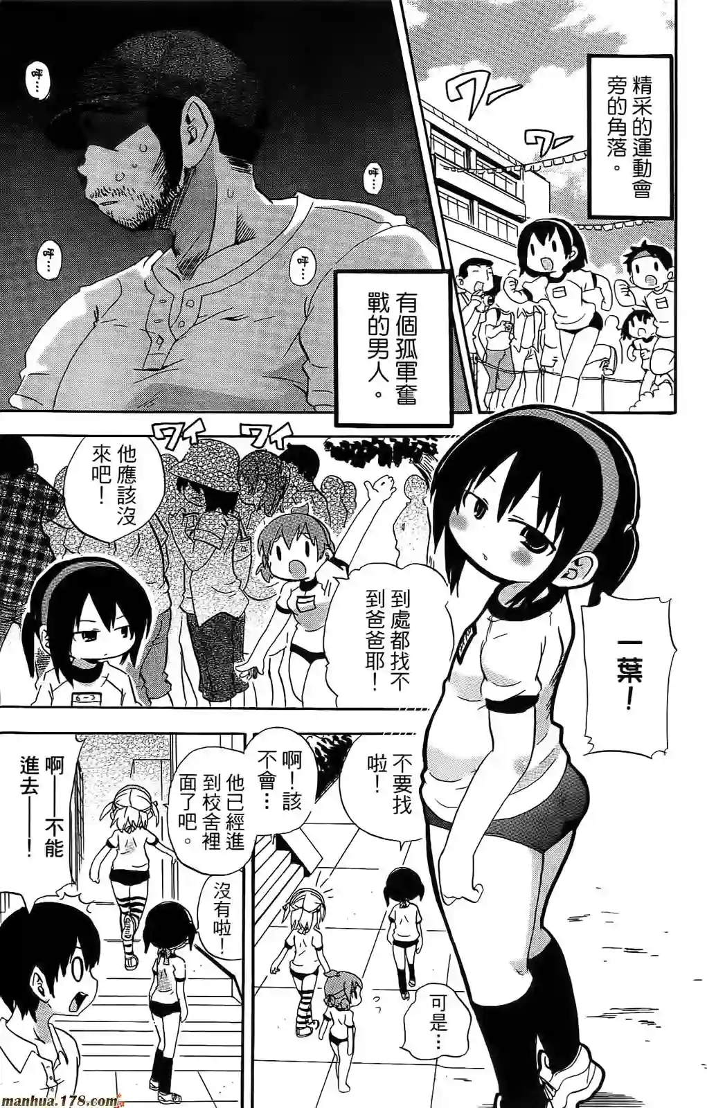 超元气3姐妹第06卷