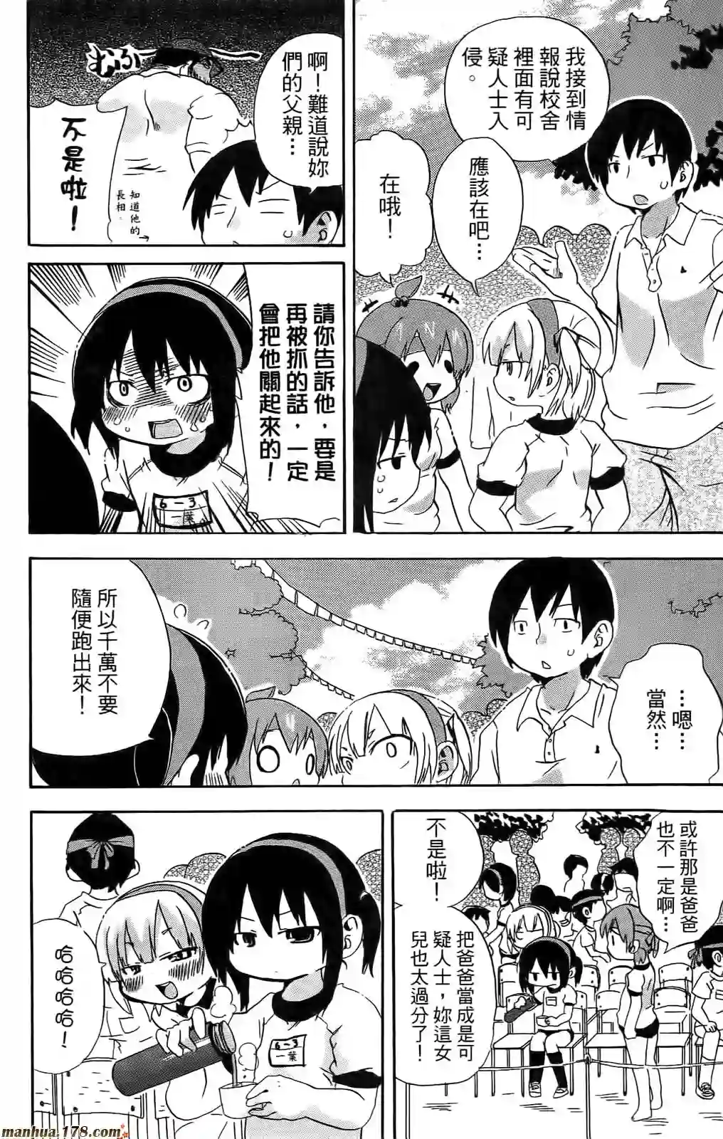 超元气3姐妹第06卷