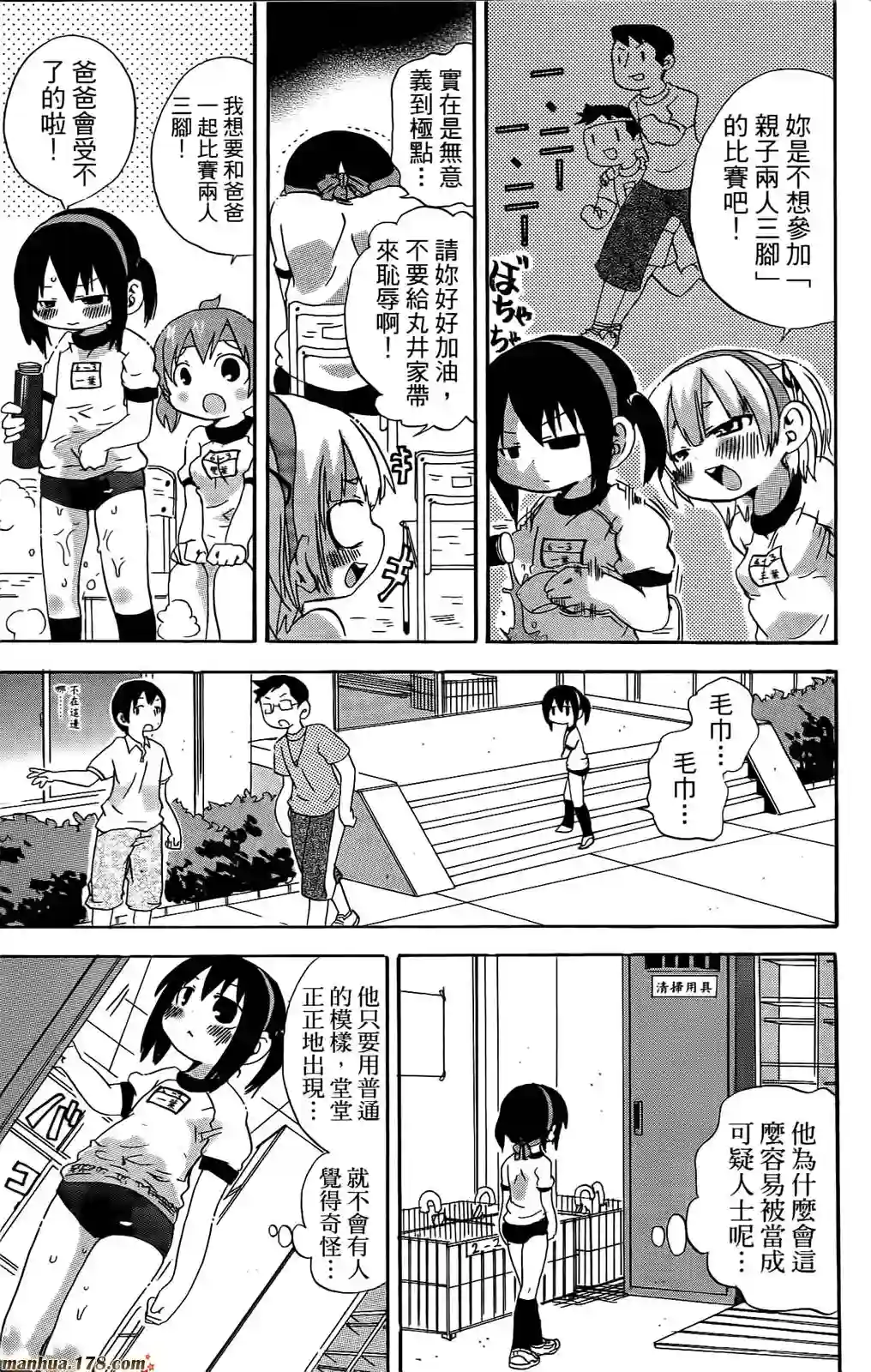 超元气3姐妹第06卷