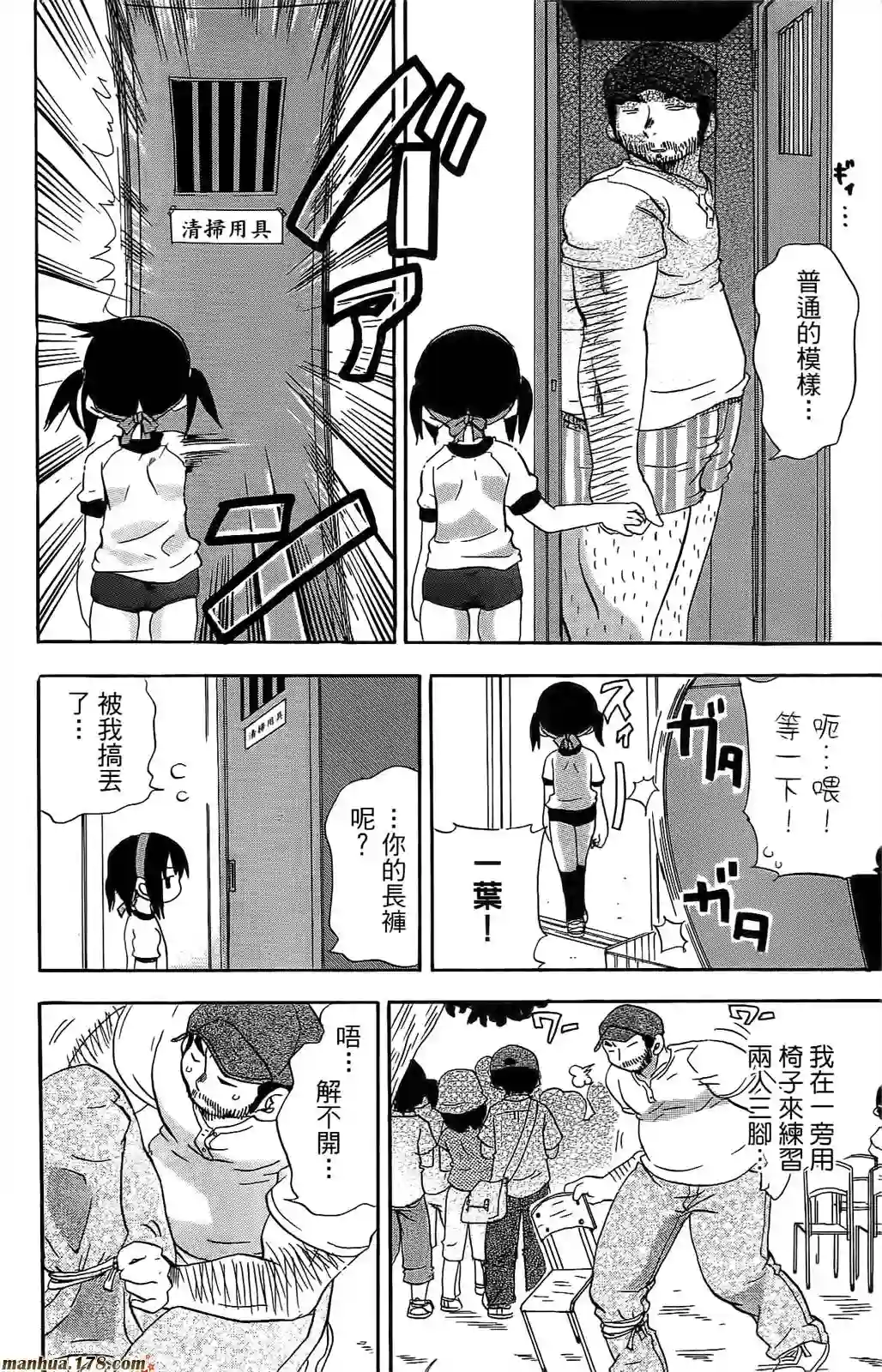 超元气3姐妹第06卷
