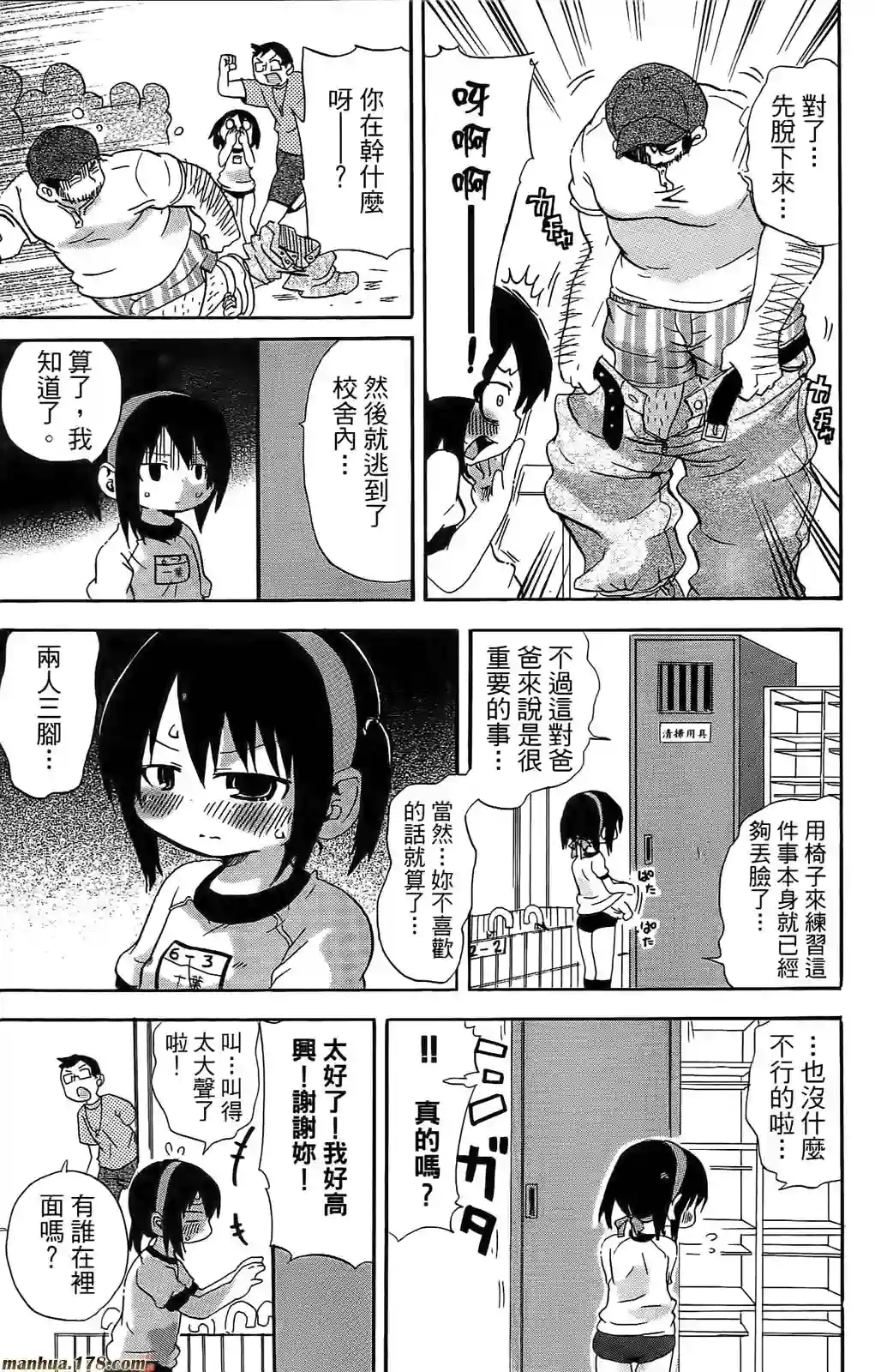 超元气3姐妹第06卷
